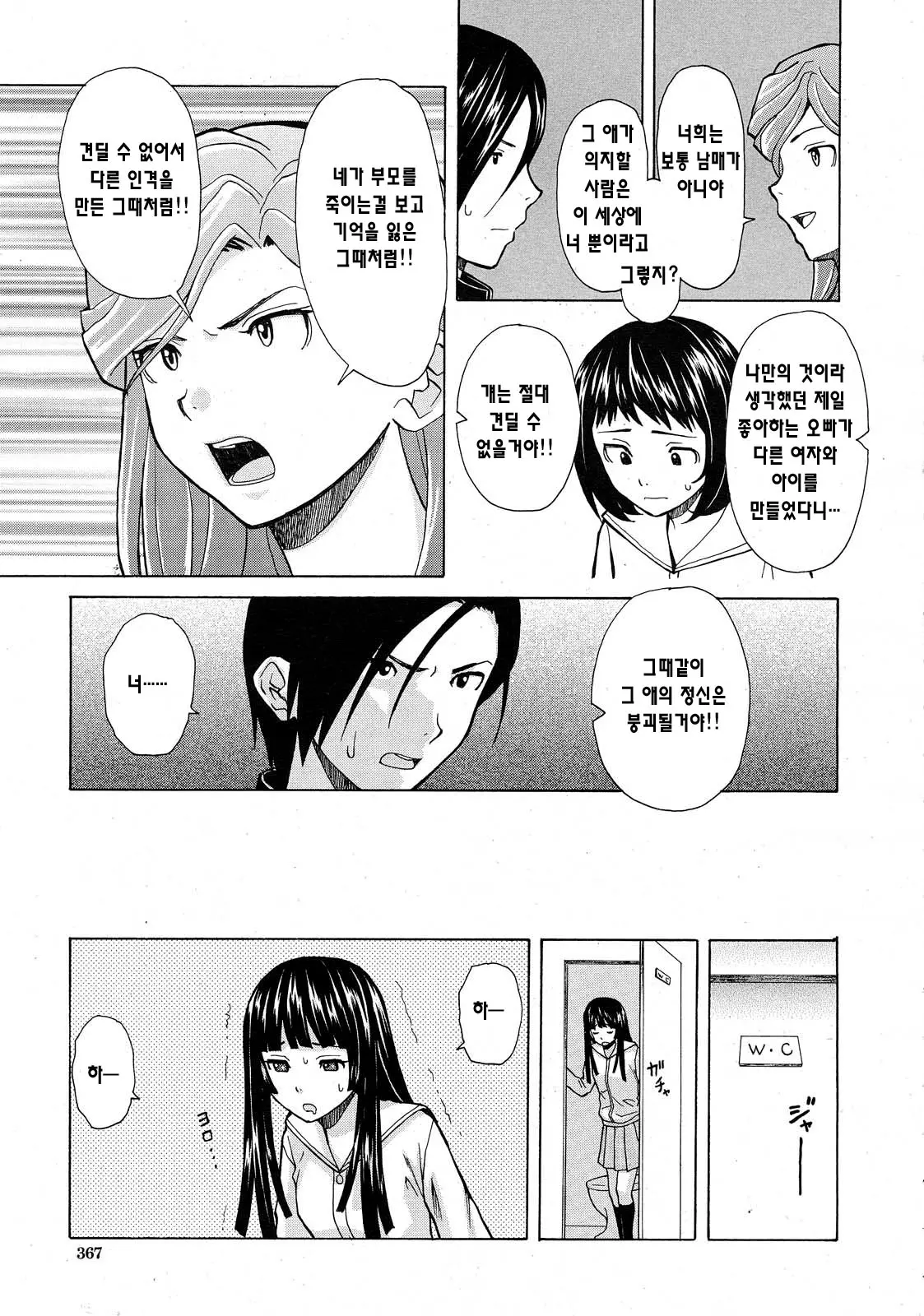웹툰 이미지 23