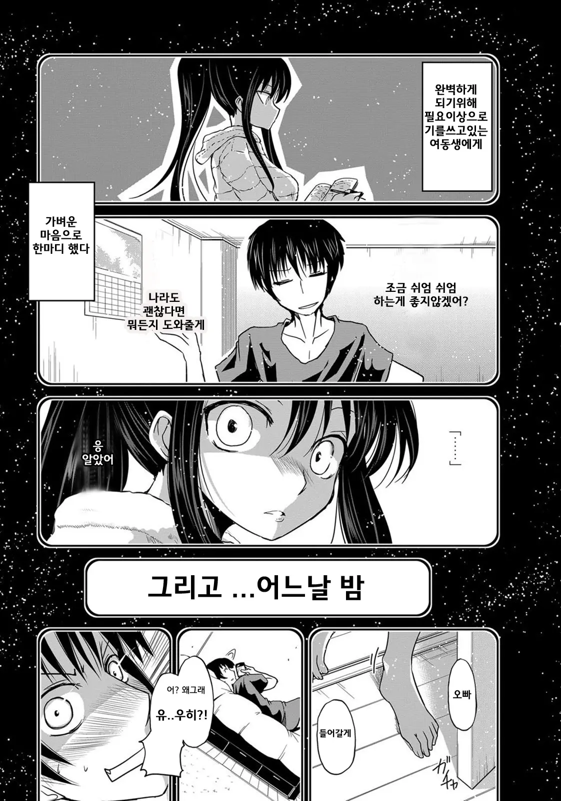 웹툰 이미지 5