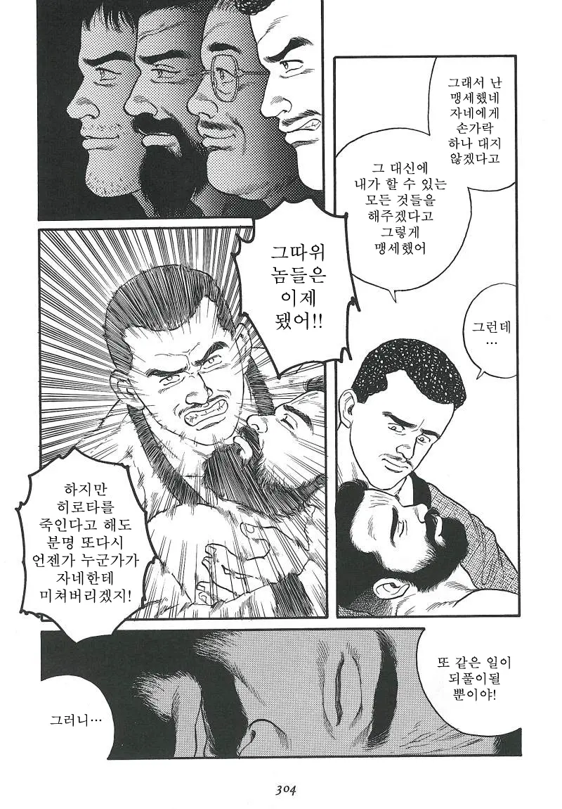 웹툰 이미지 305