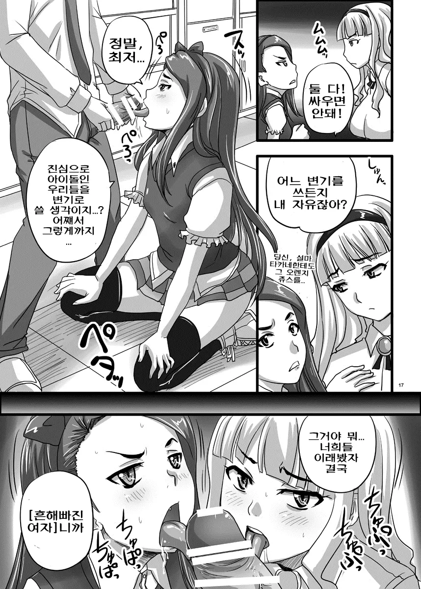 웹툰 이미지 16