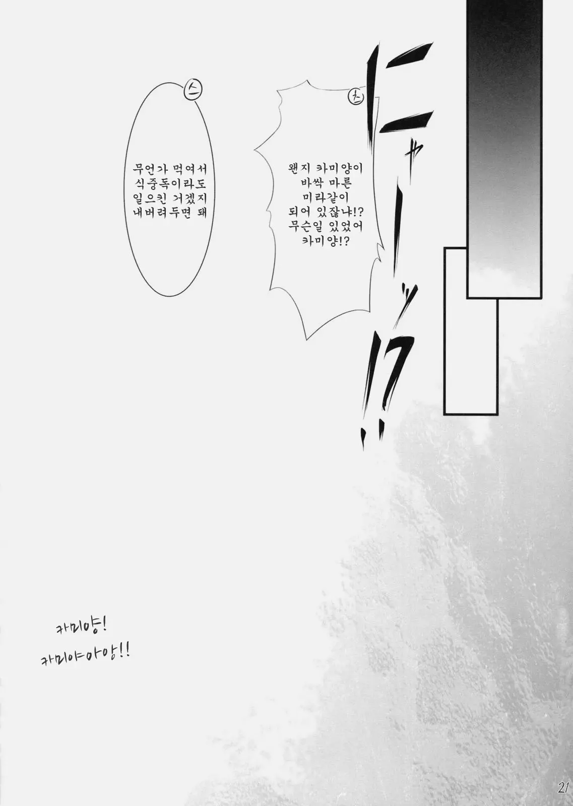 웹툰 이미지 19