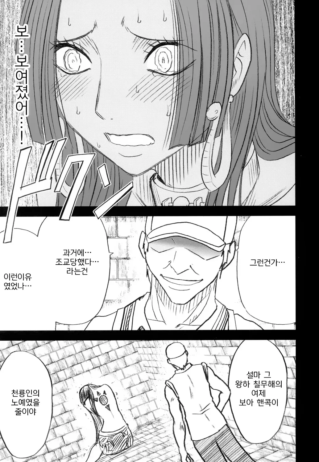 웹툰 이미지 163