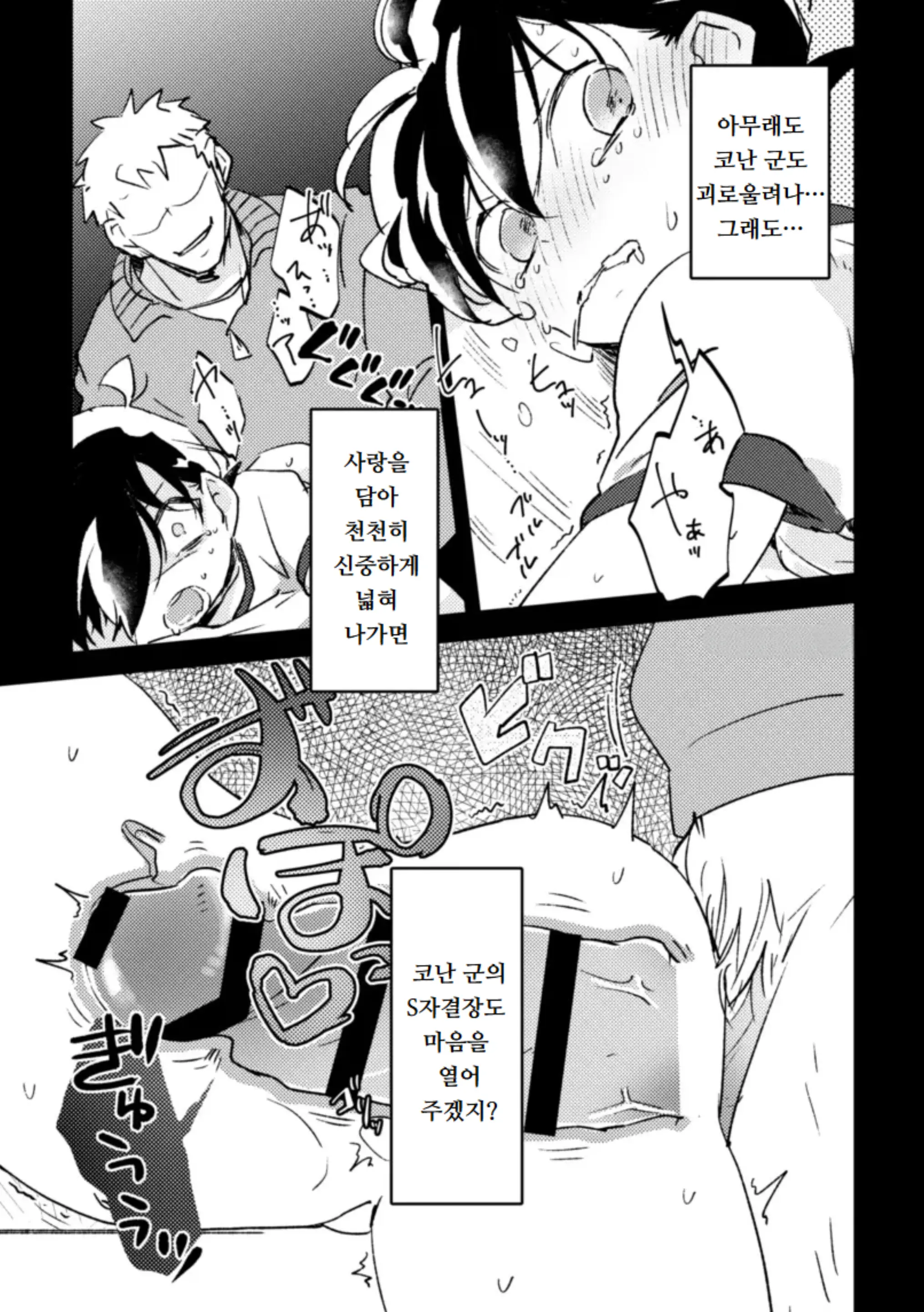 웹툰 이미지 12