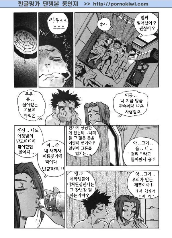 웹툰 이미지 179