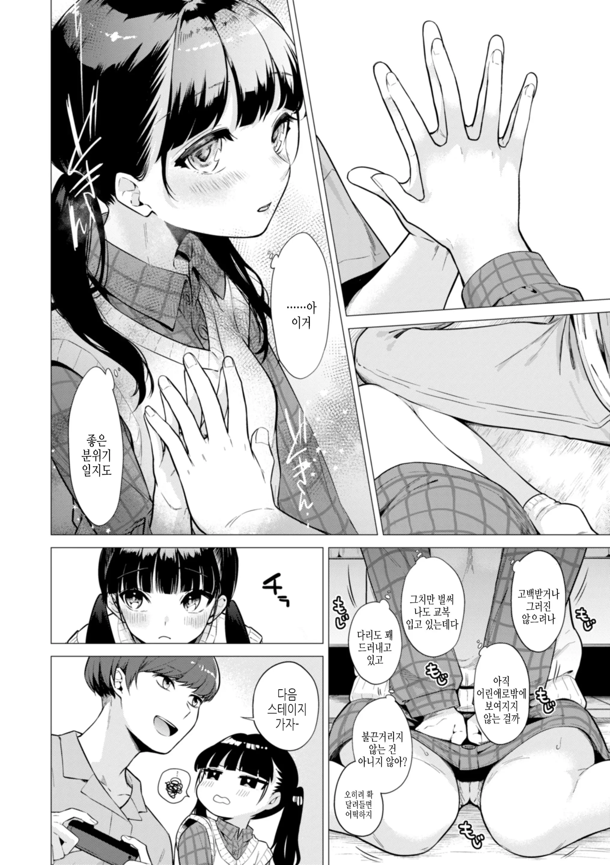 웹툰 이미지 157