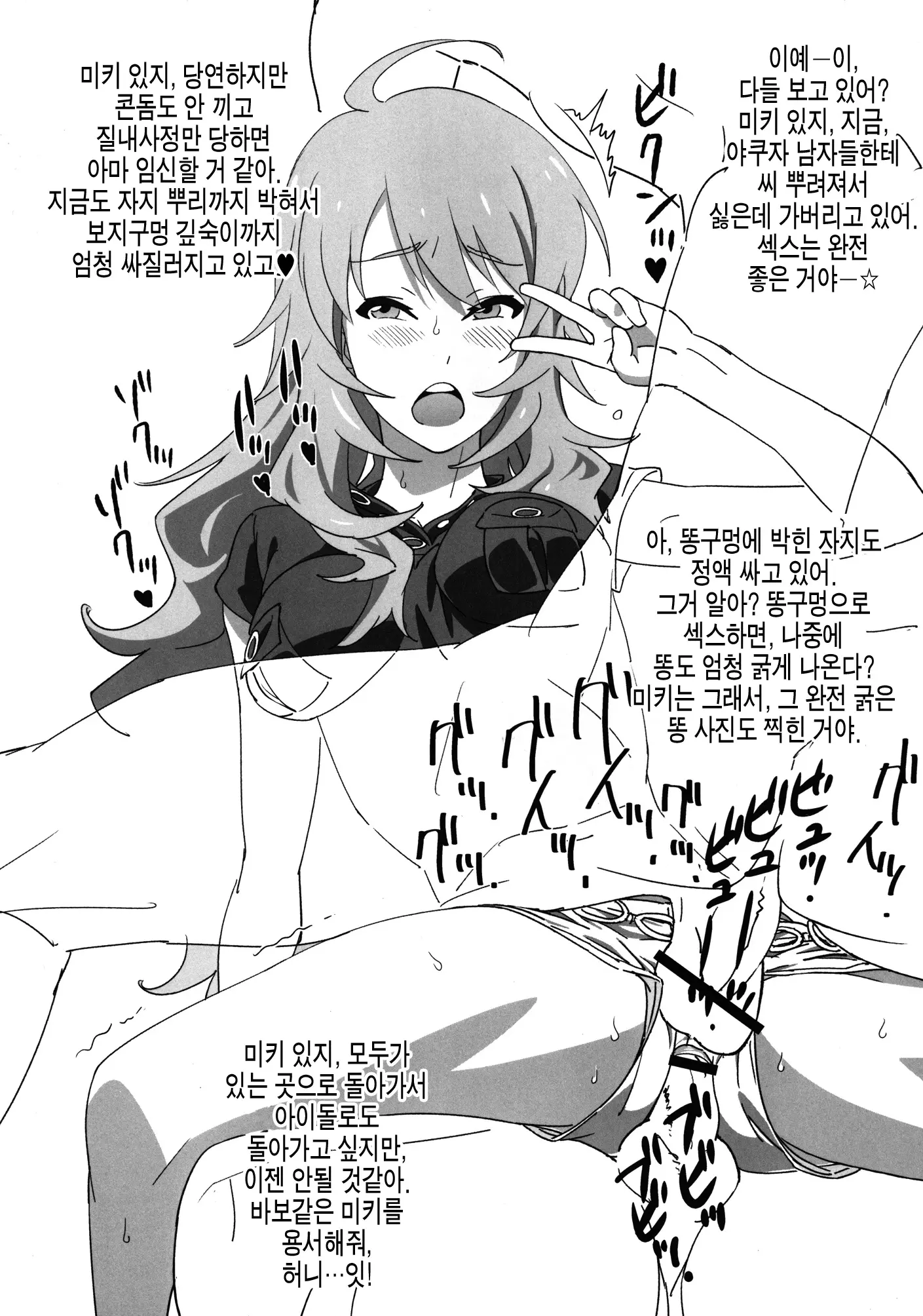 웹툰 이미지 23