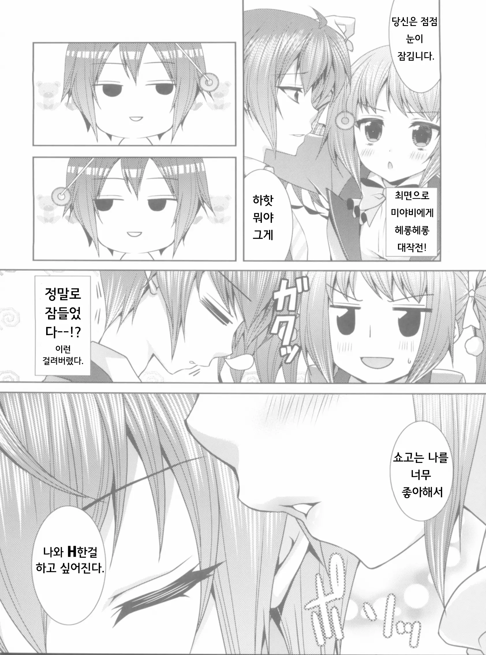 웹툰 이미지 4