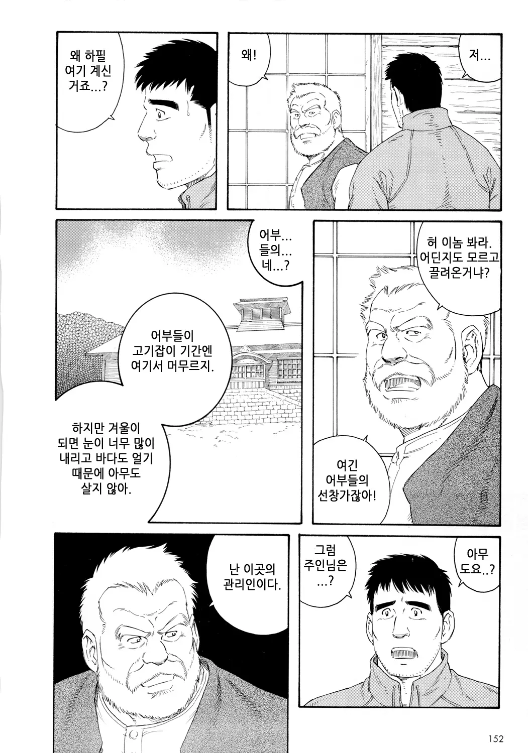 웹툰 이미지 5