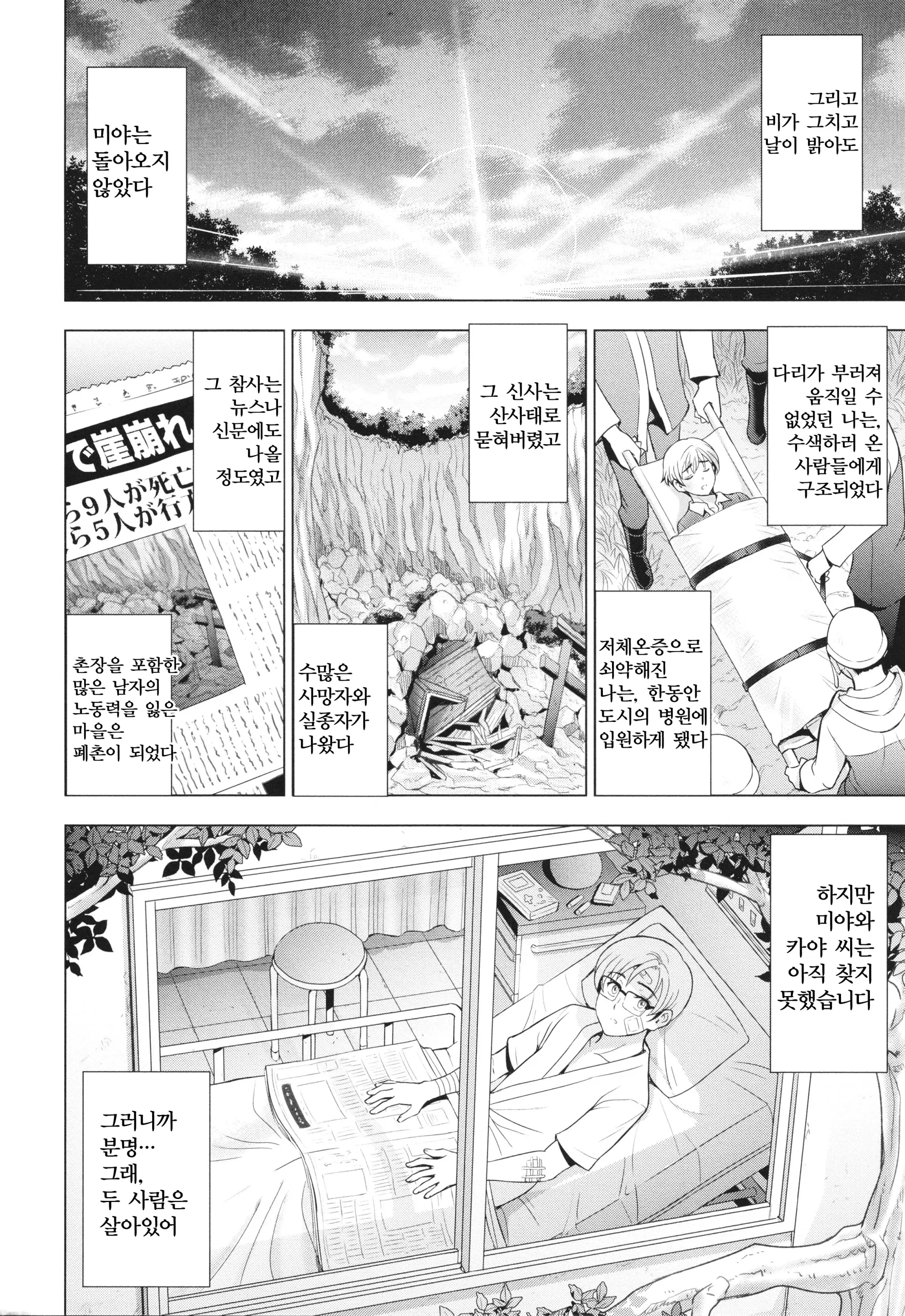 웹툰 이미지 126