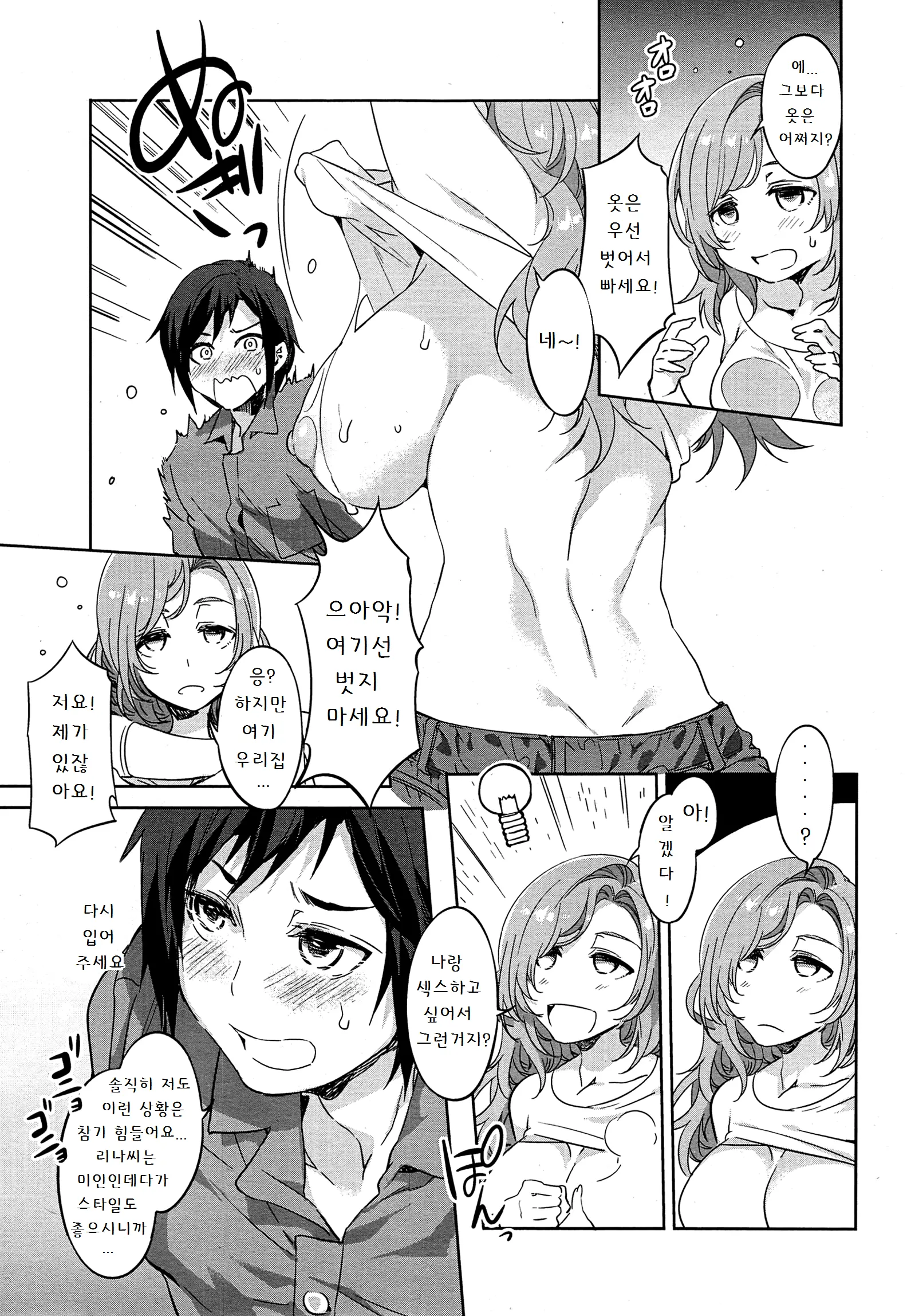 웹툰 이미지 4