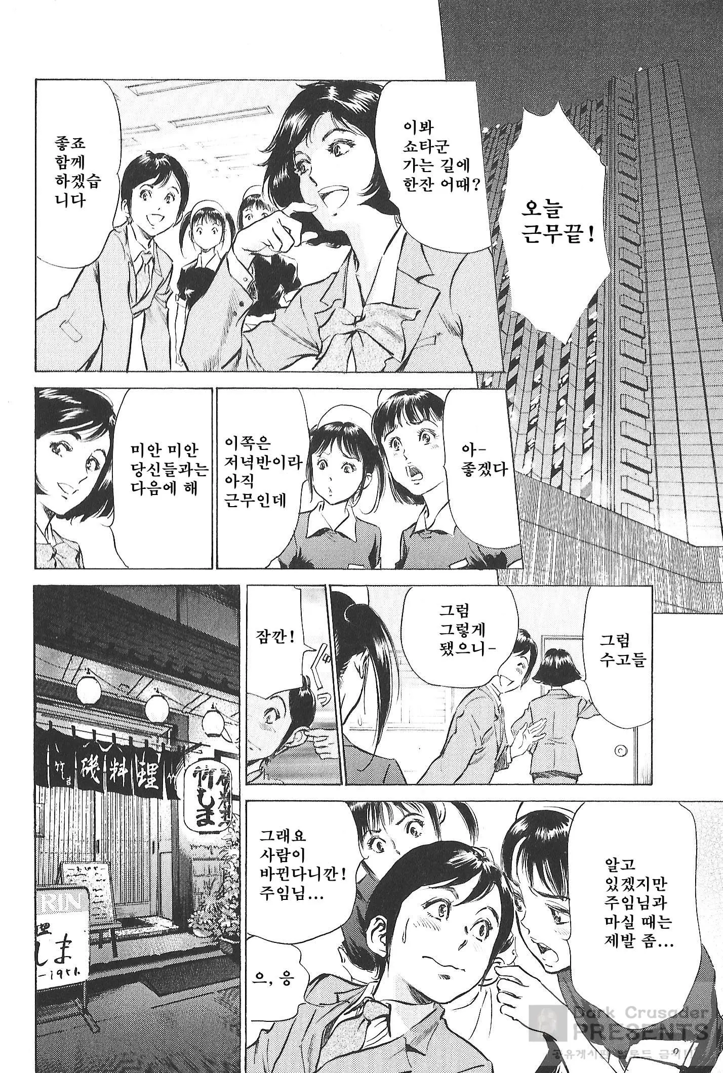 웹툰 이미지 164