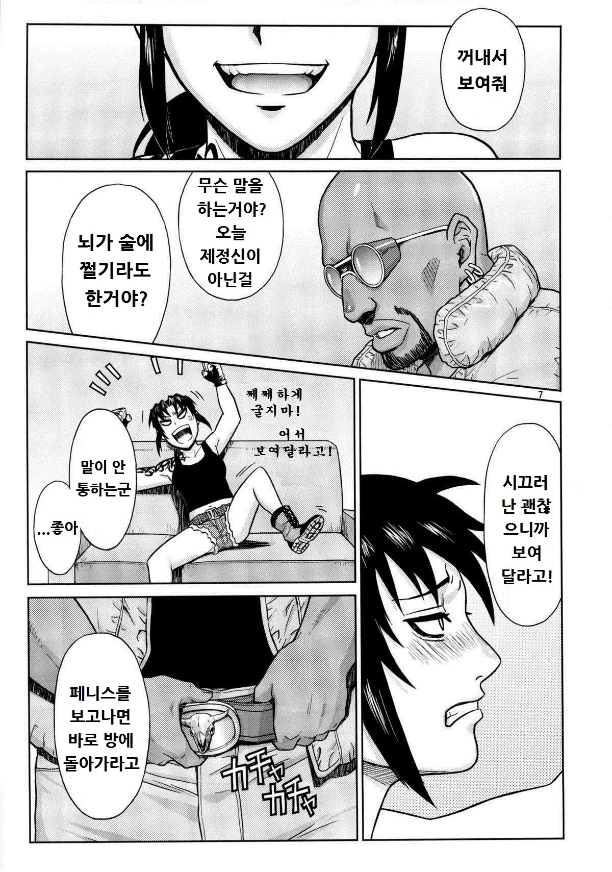 웹툰 이미지 5