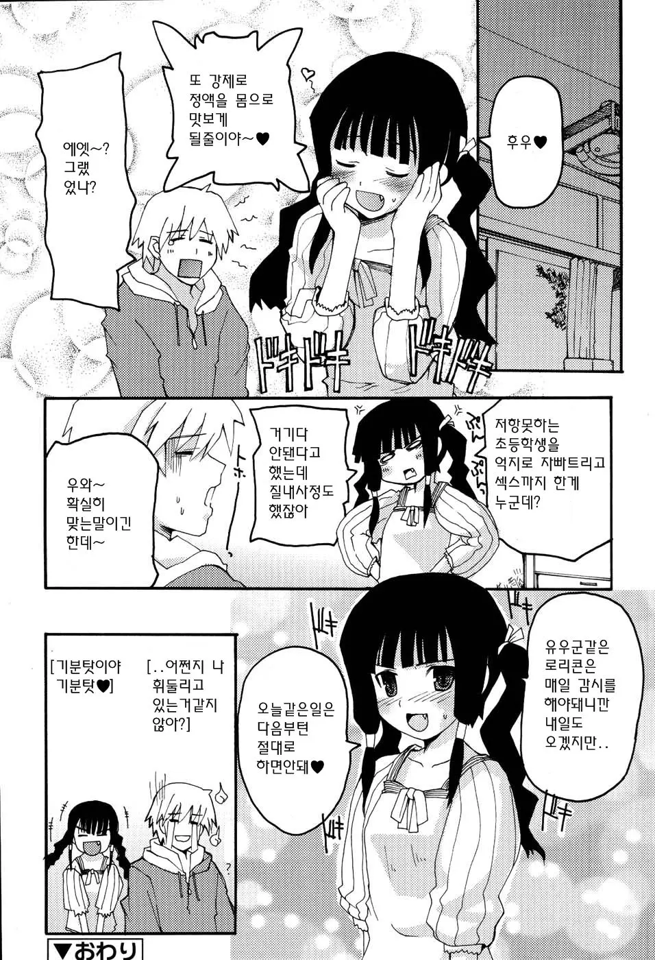 웹툰 이미지 98