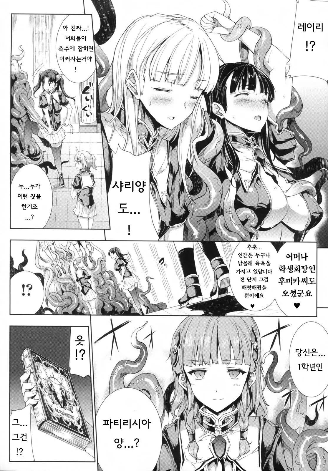 웹툰 이미지 58