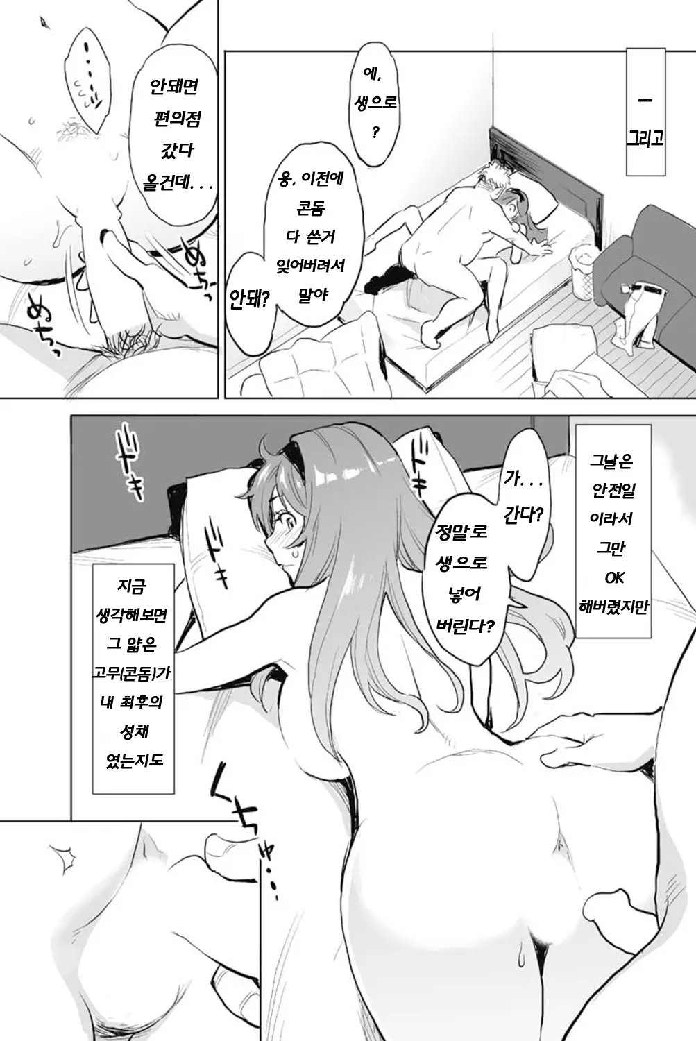 웹툰 이미지 10