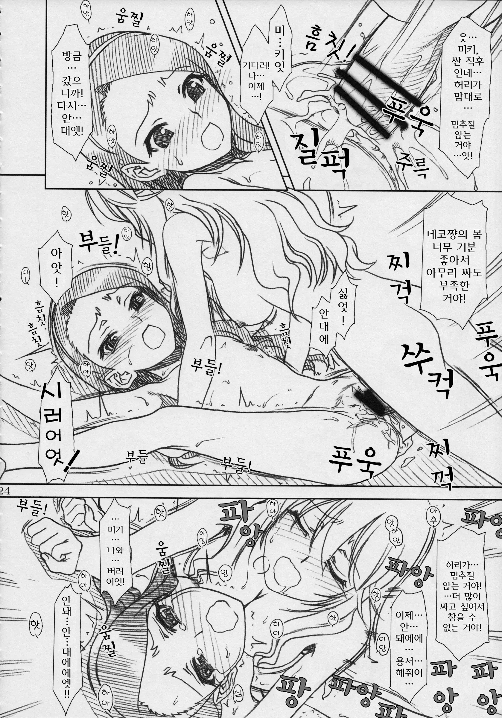 웹툰 이미지 23