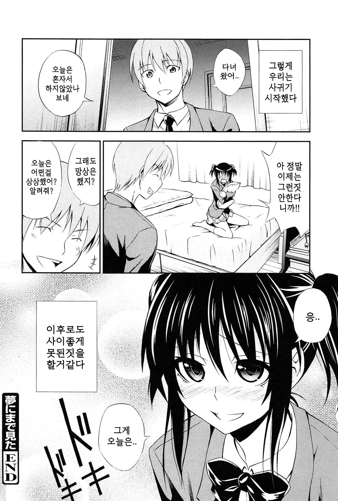 웹툰 이미지 82