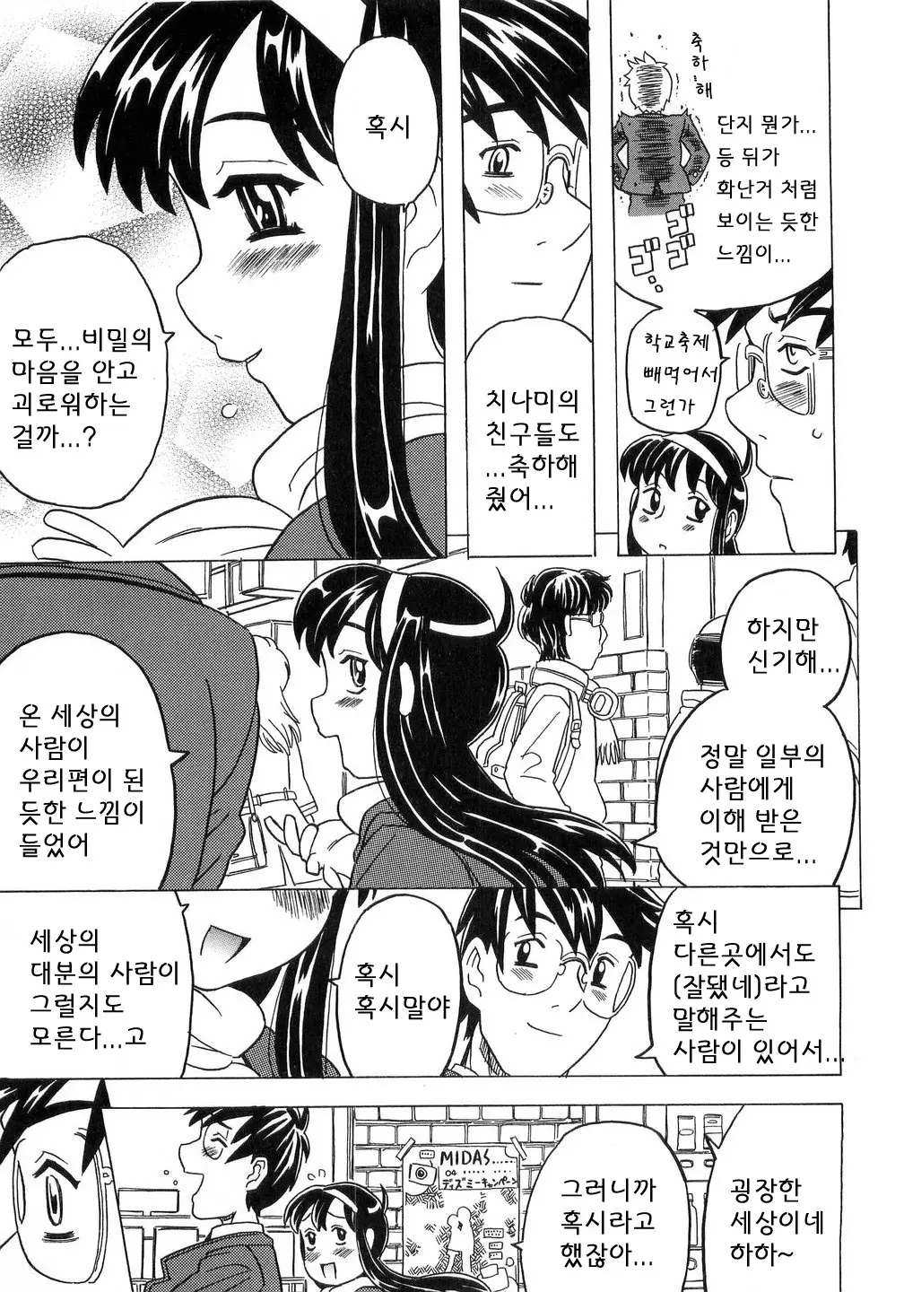 웹툰 이미지 223