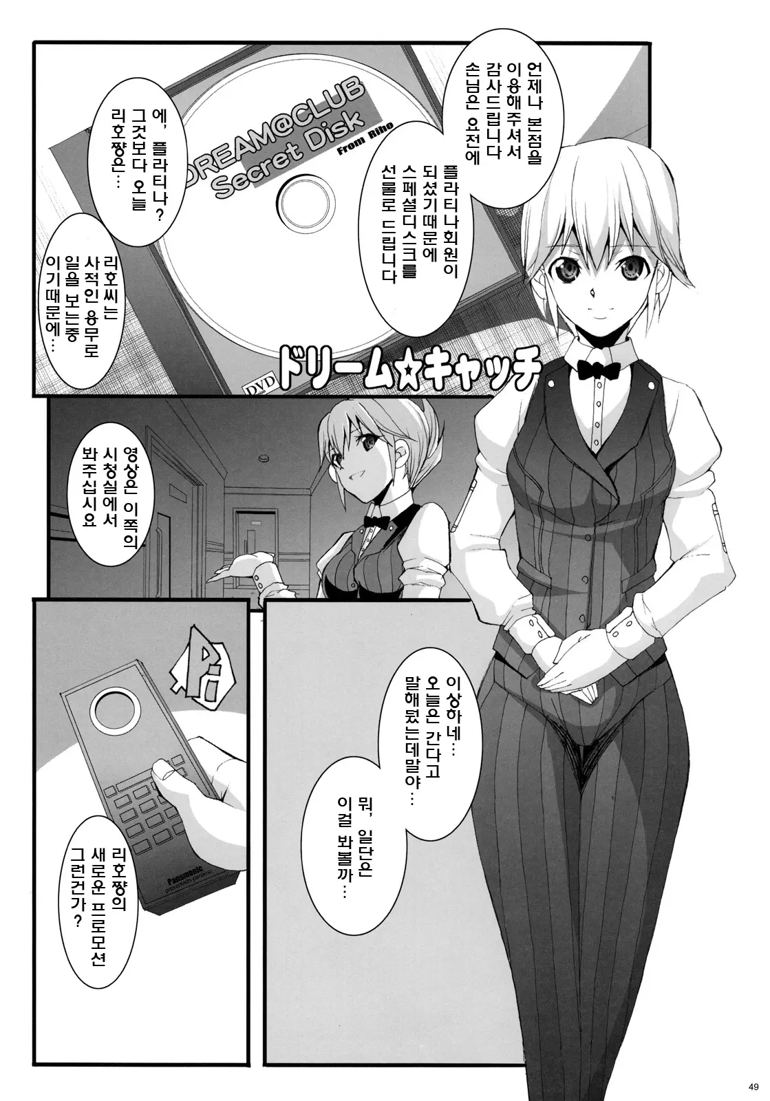 웹툰 이미지 47
