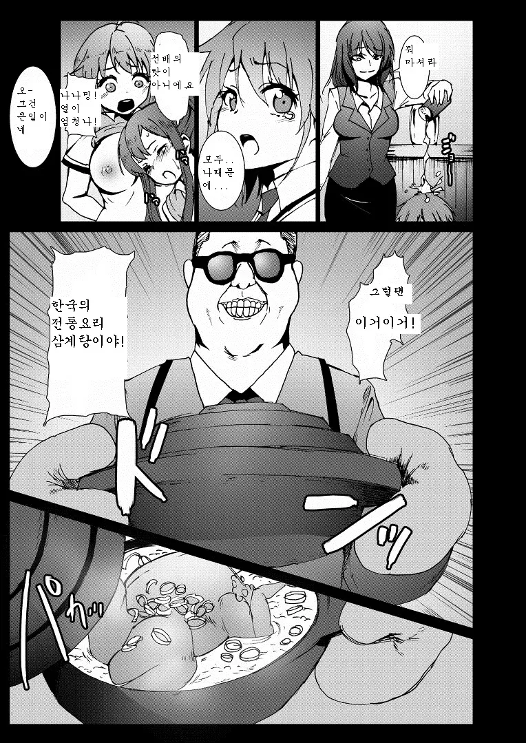 웹툰 이미지 6