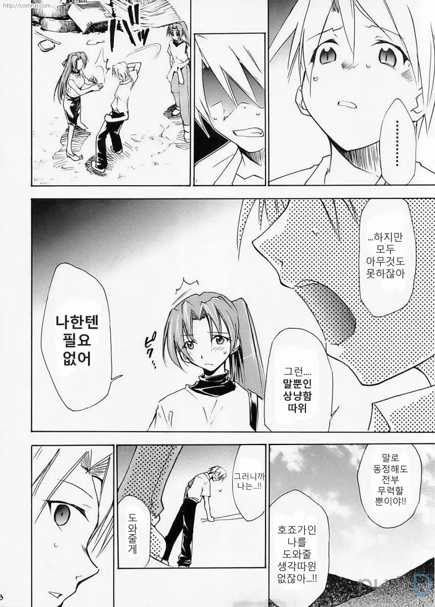 웹툰 이미지 6