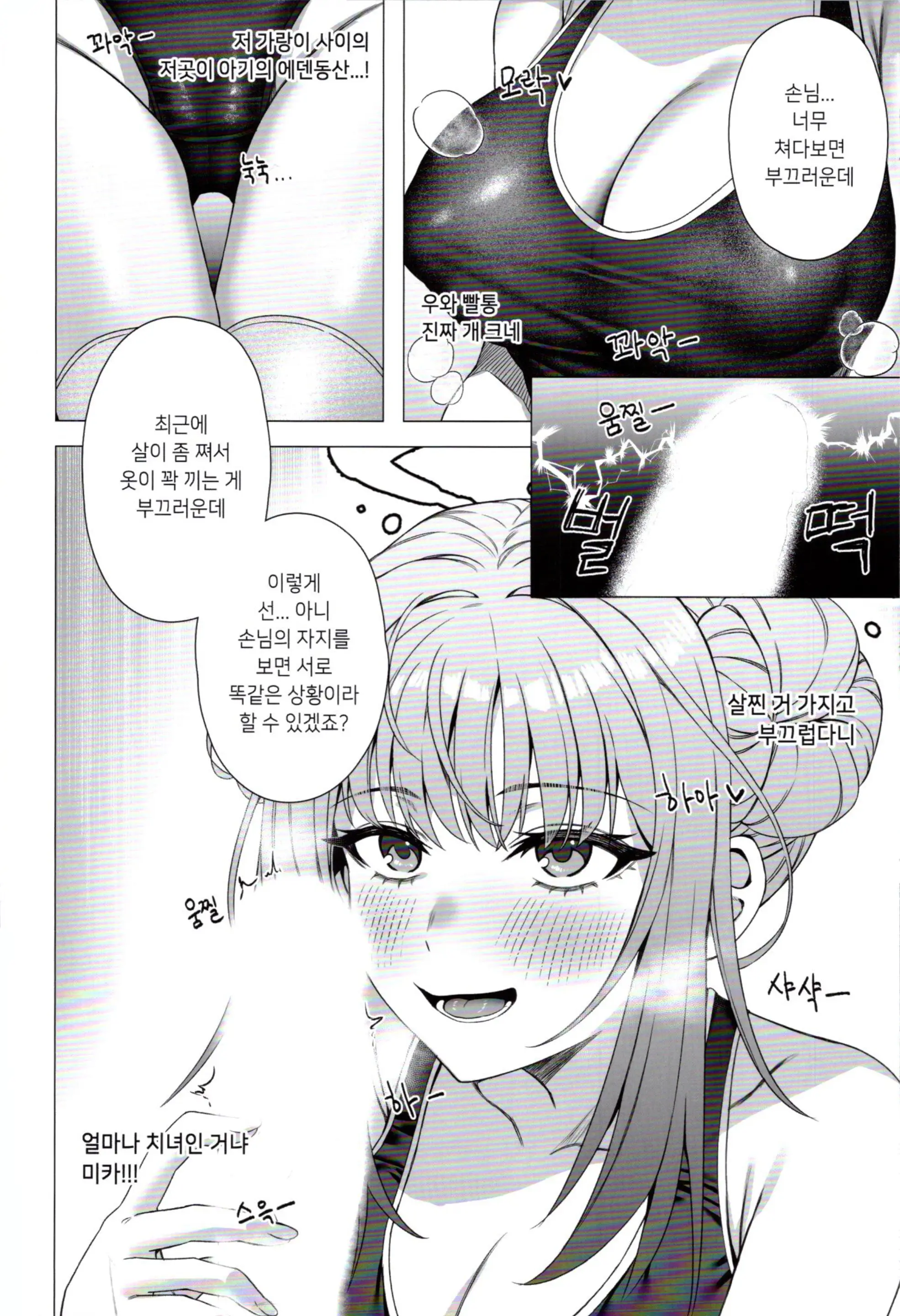 웹툰 이미지 8