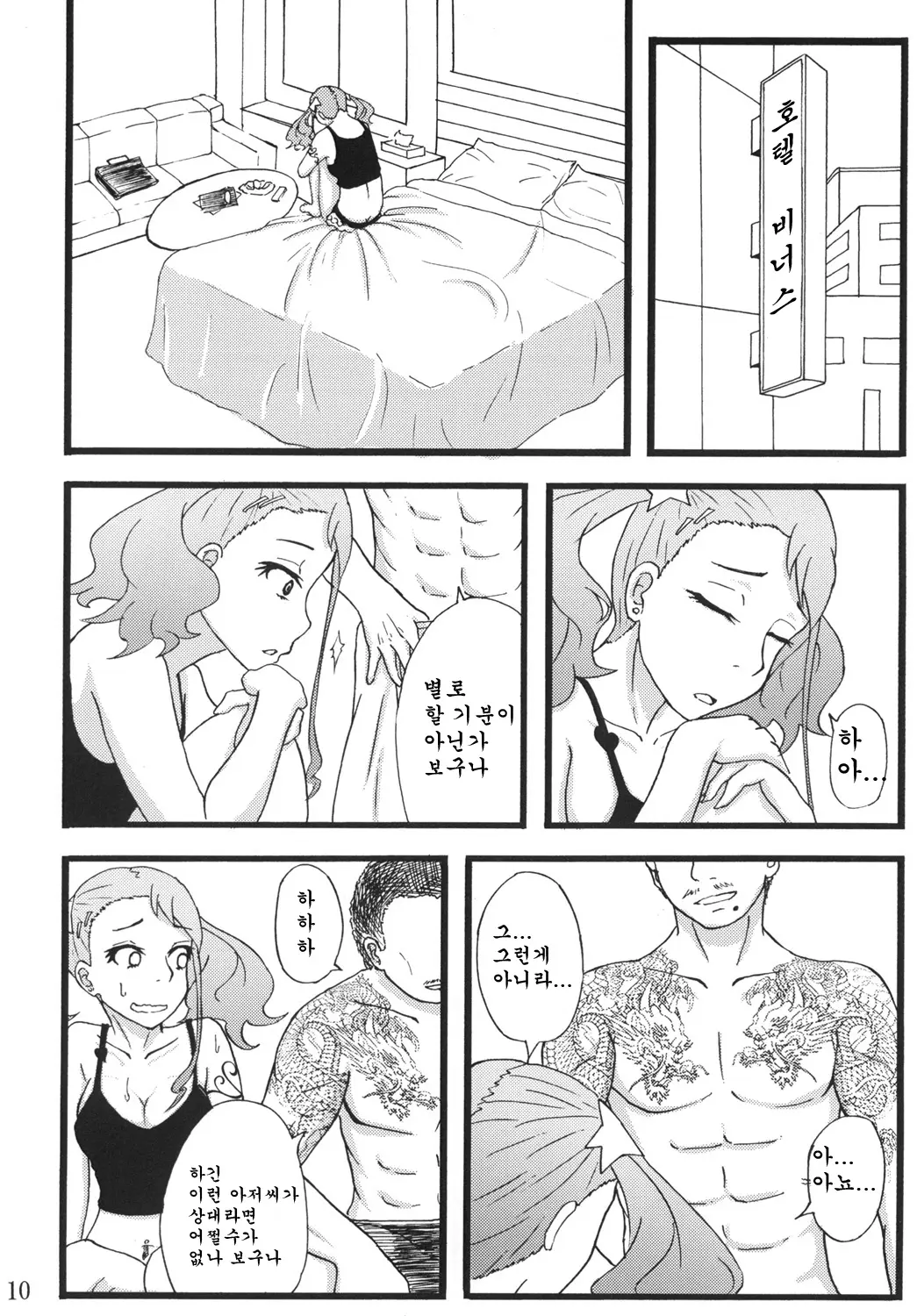 웹툰 이미지 7