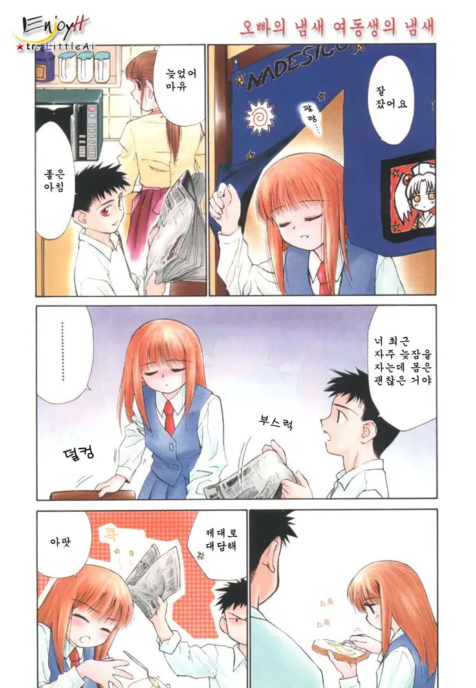 웹툰 이미지 3