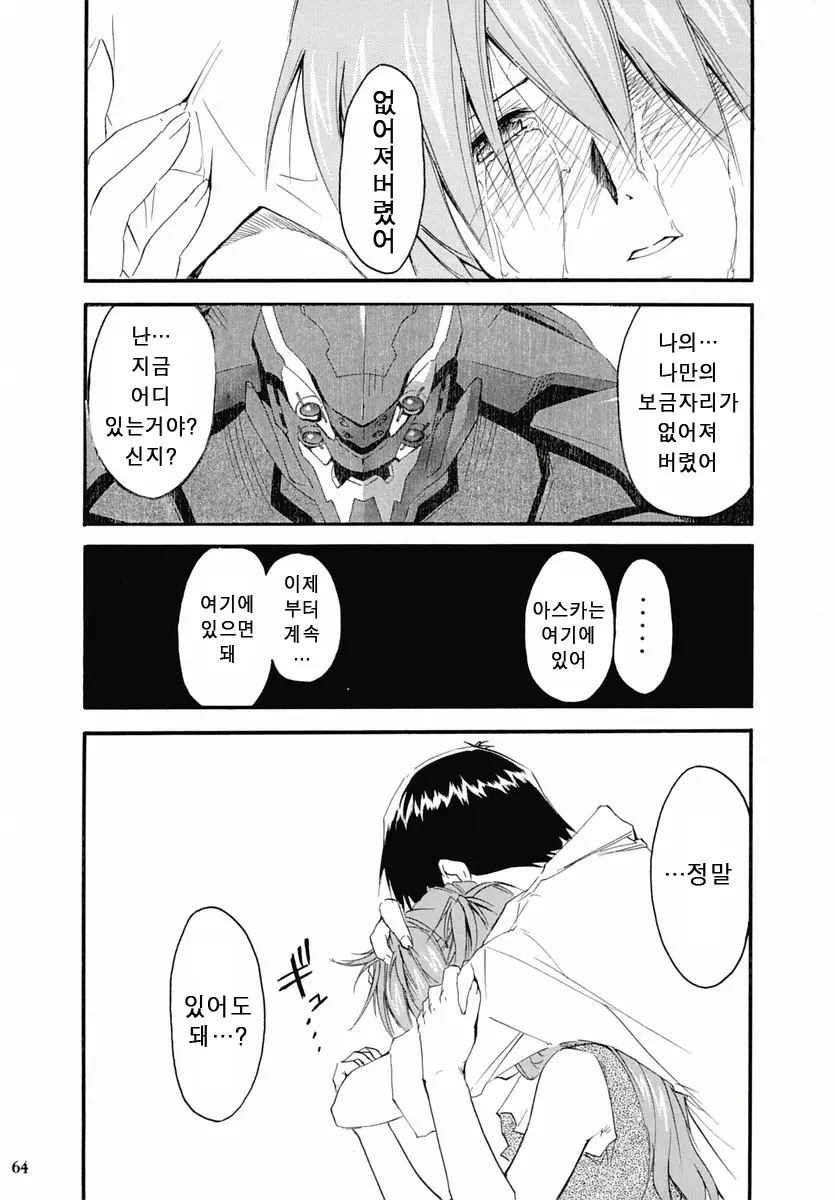 웹툰 이미지 63