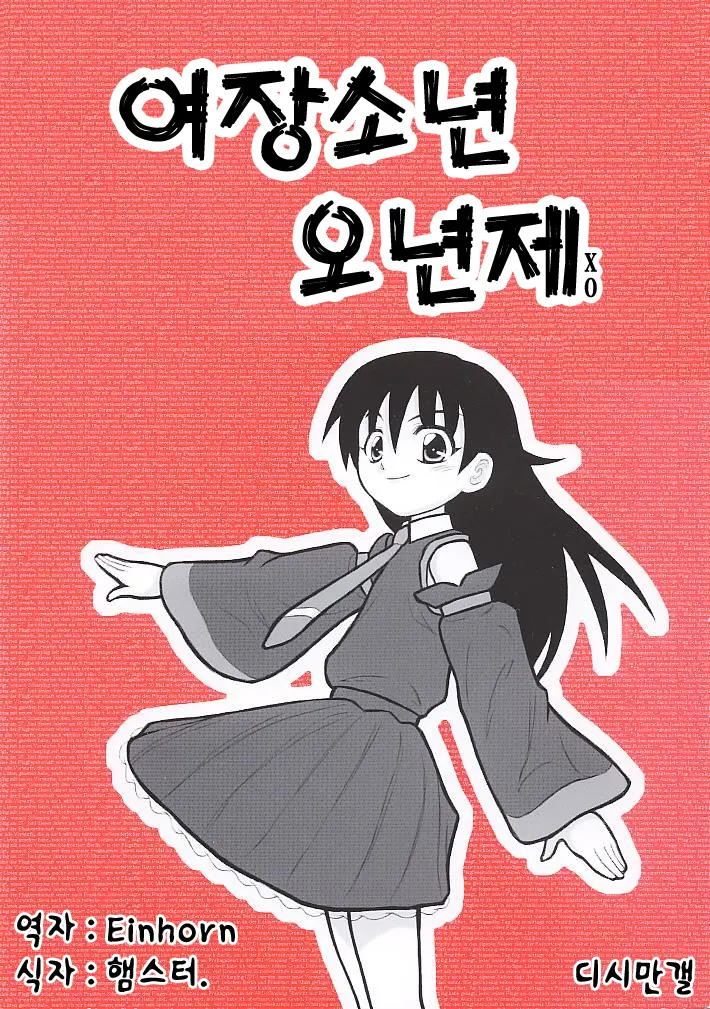 웹툰 이미지 0
