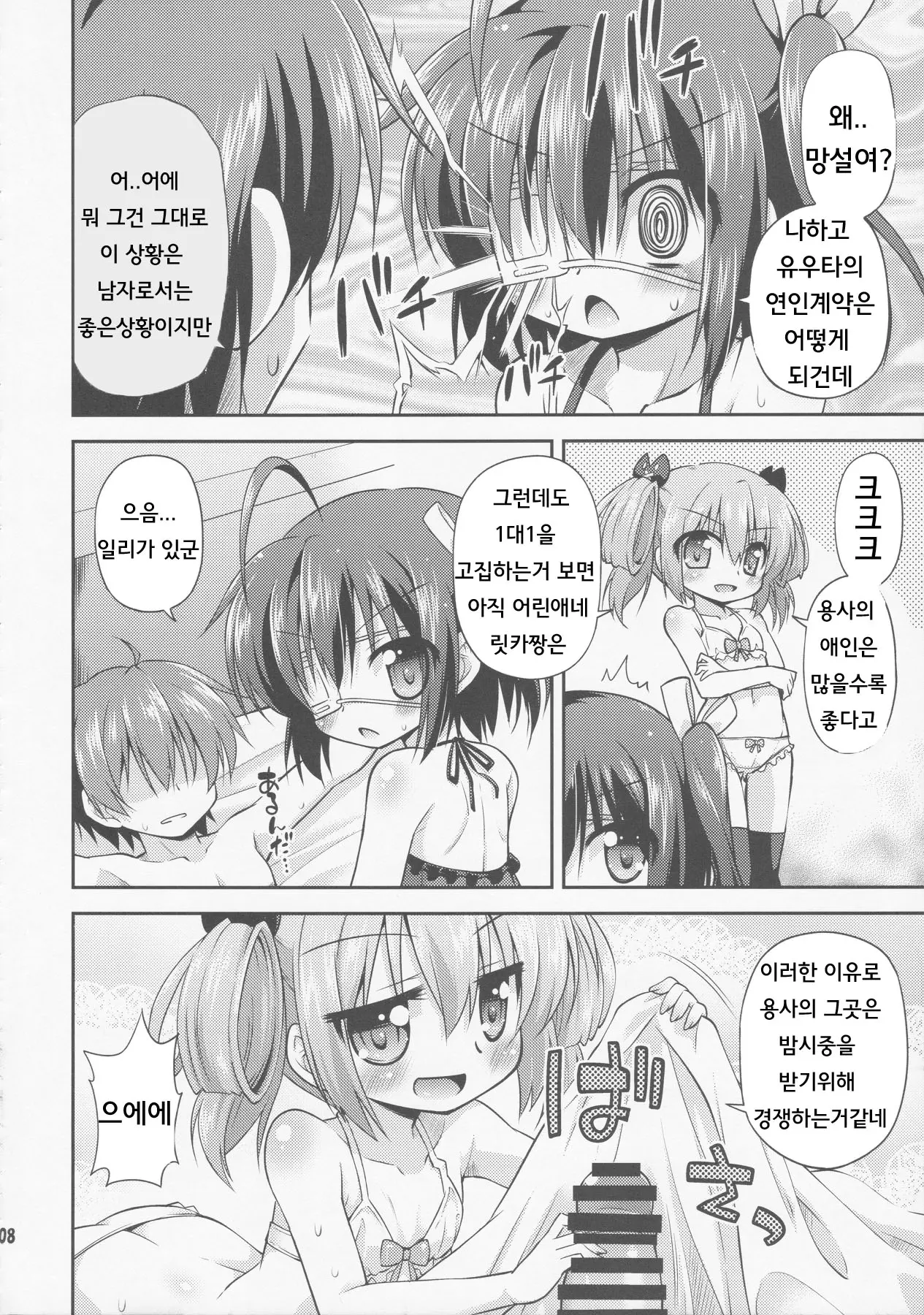 웹툰 이미지 6