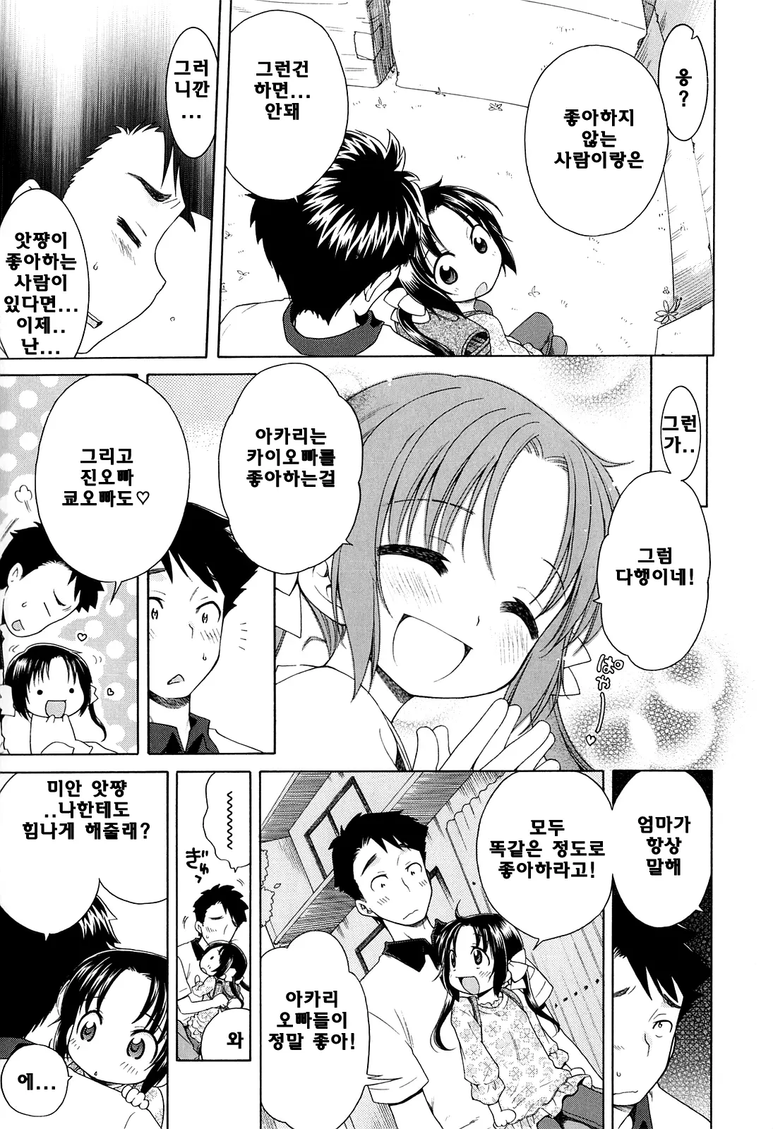 웹툰 이미지 54