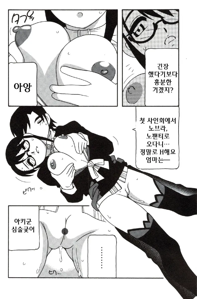웹툰 이미지 131