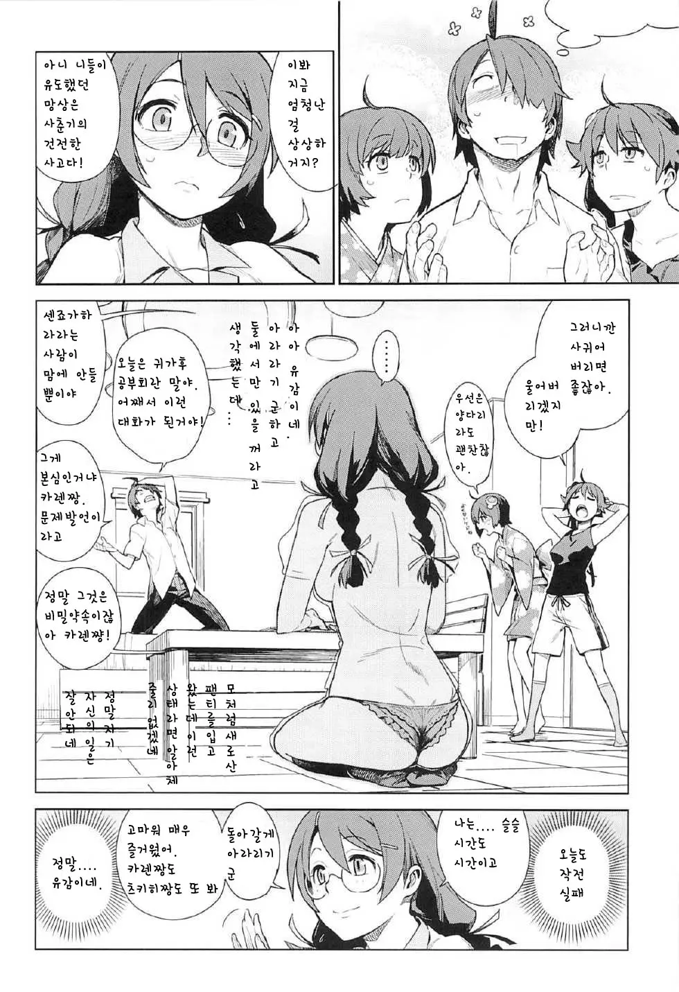 웹툰 이미지 8