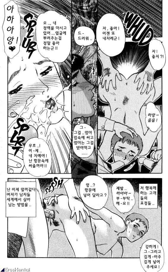 웹툰 이미지 110