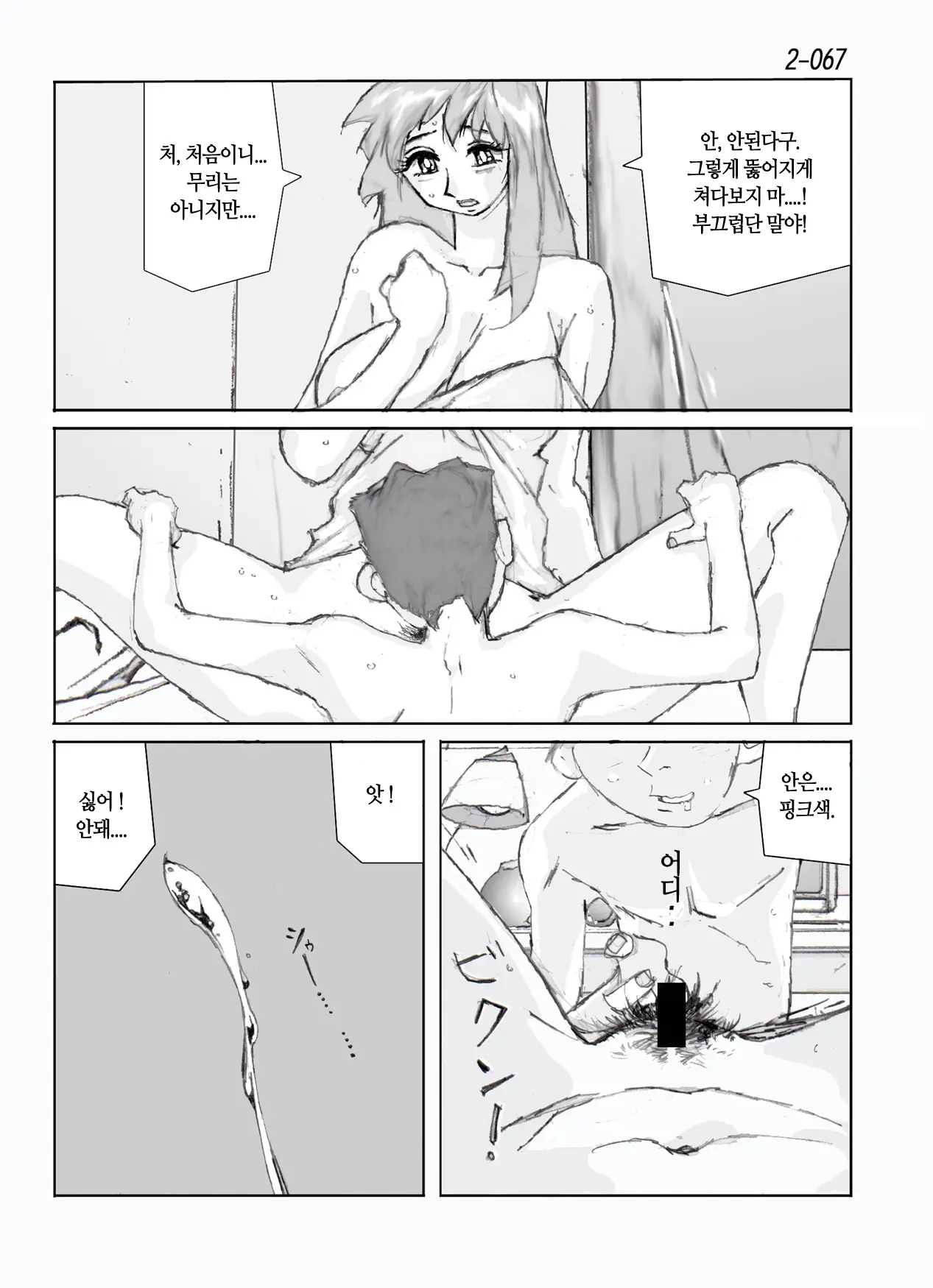 웹툰 이미지 68