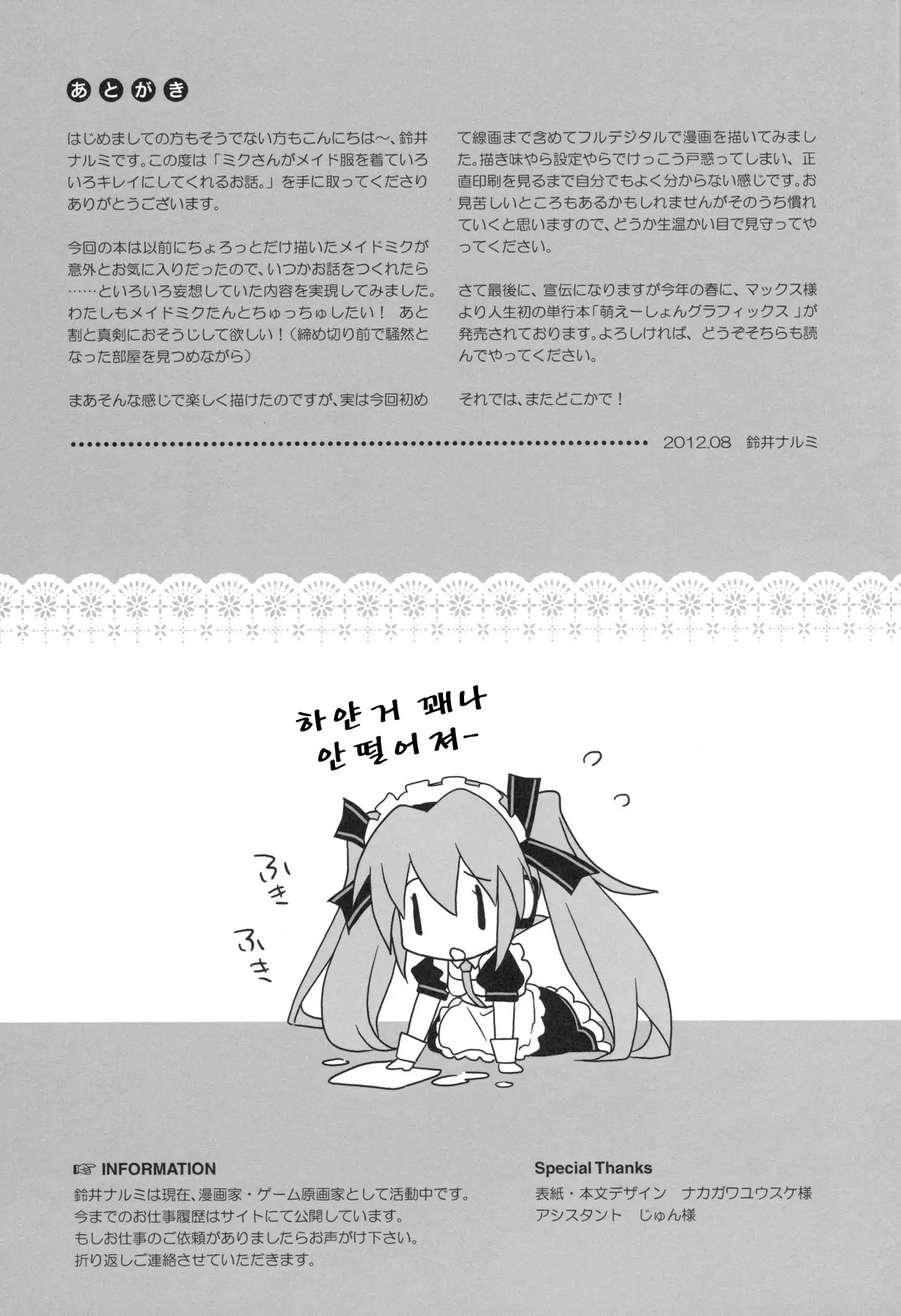웹툰 이미지 22