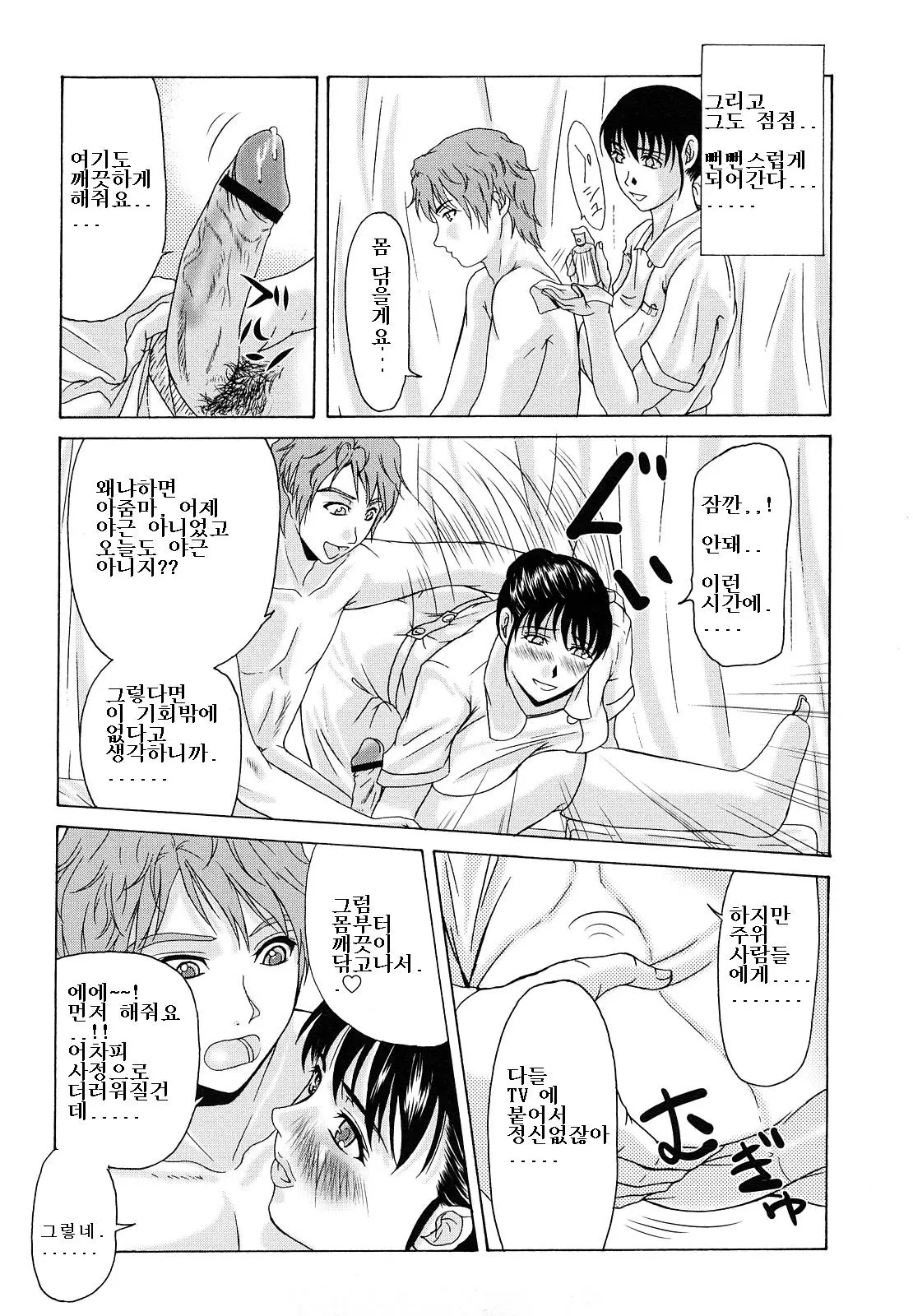 웹툰 이미지 37
