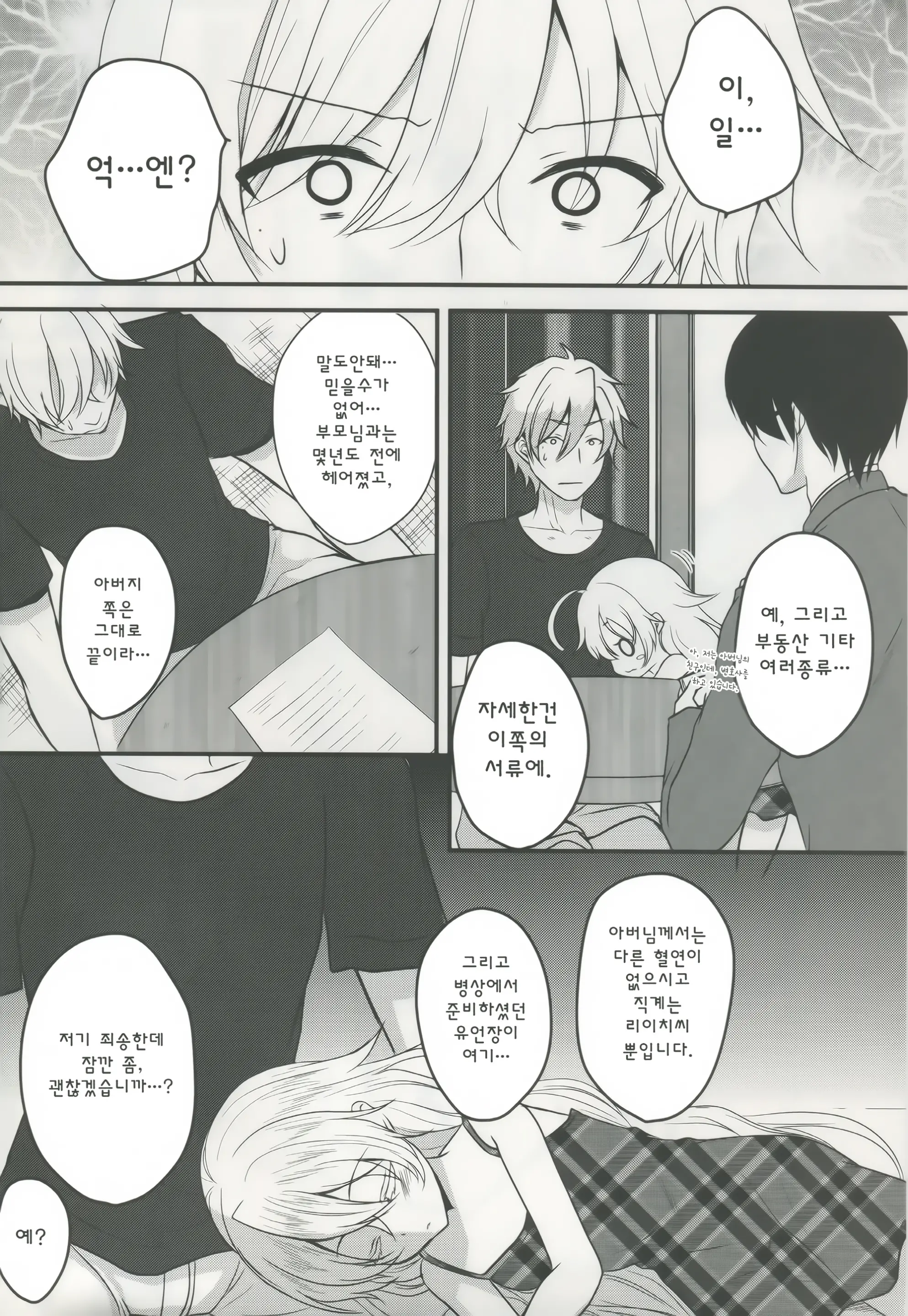 웹툰 이미지 3