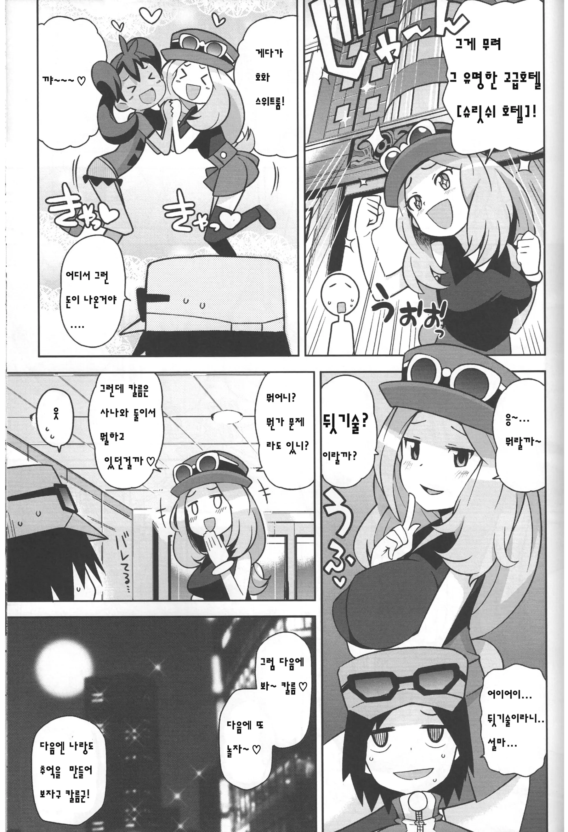 웹툰 이미지 13