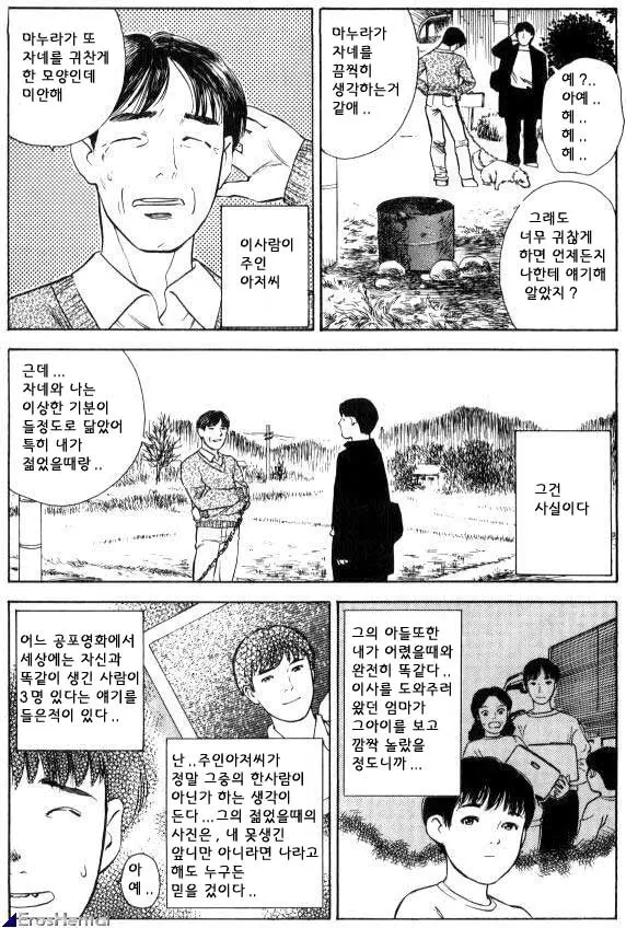 웹툰 이미지 71