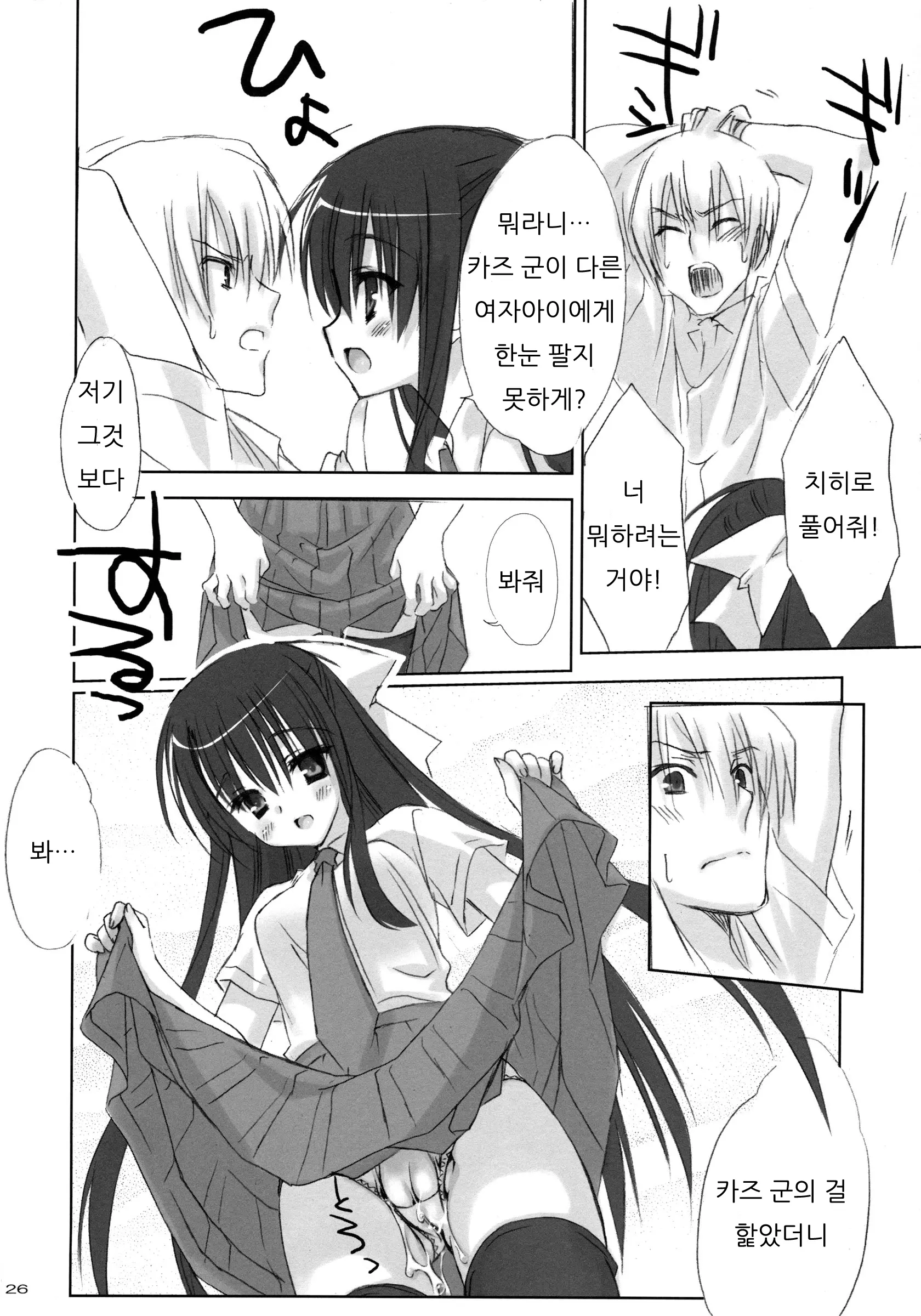 웹툰 이미지 24