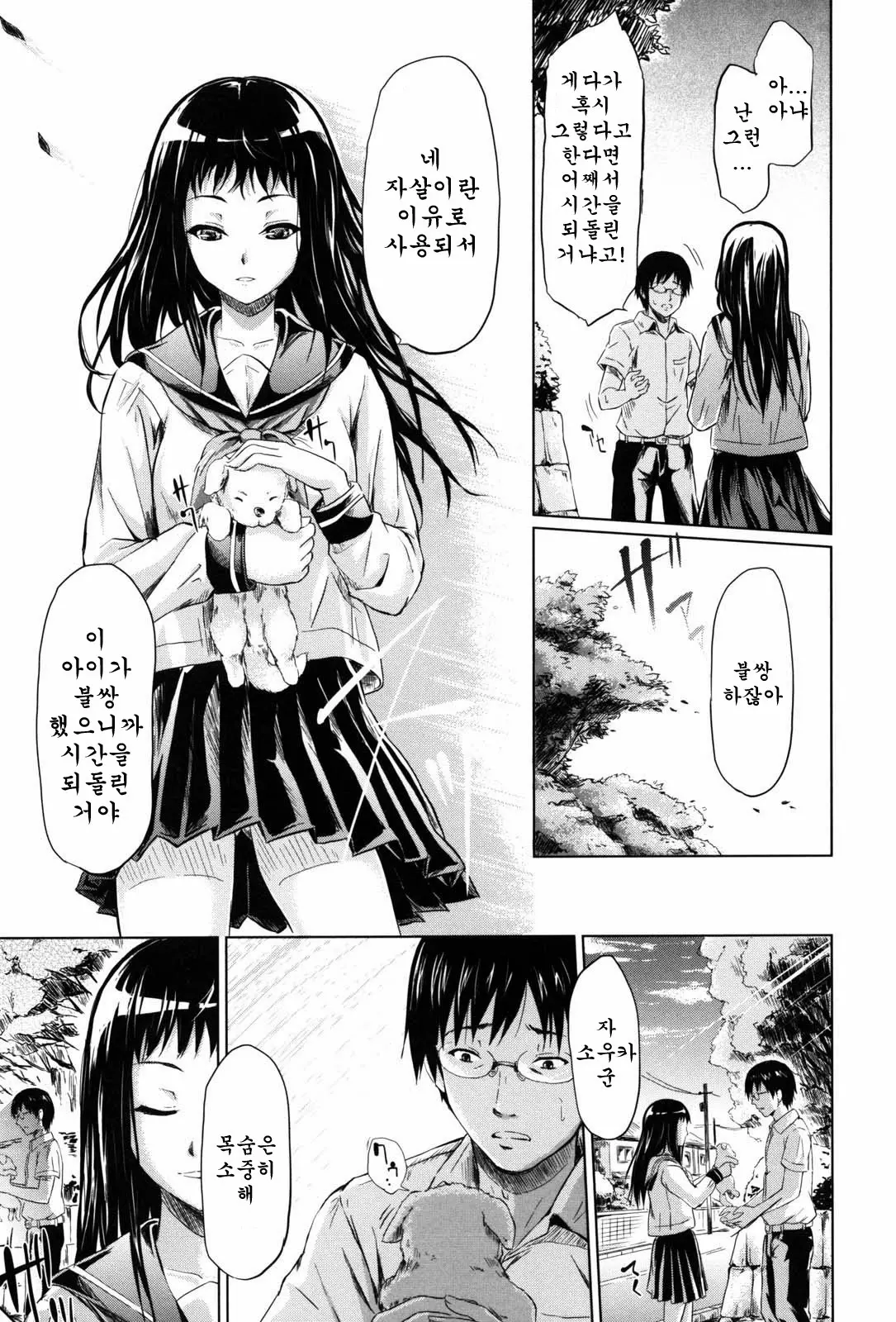 웹툰 이미지 133