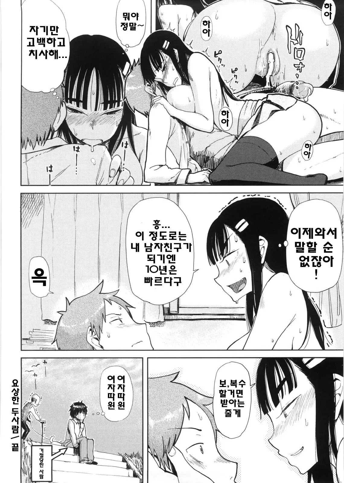 웹툰 이미지 69