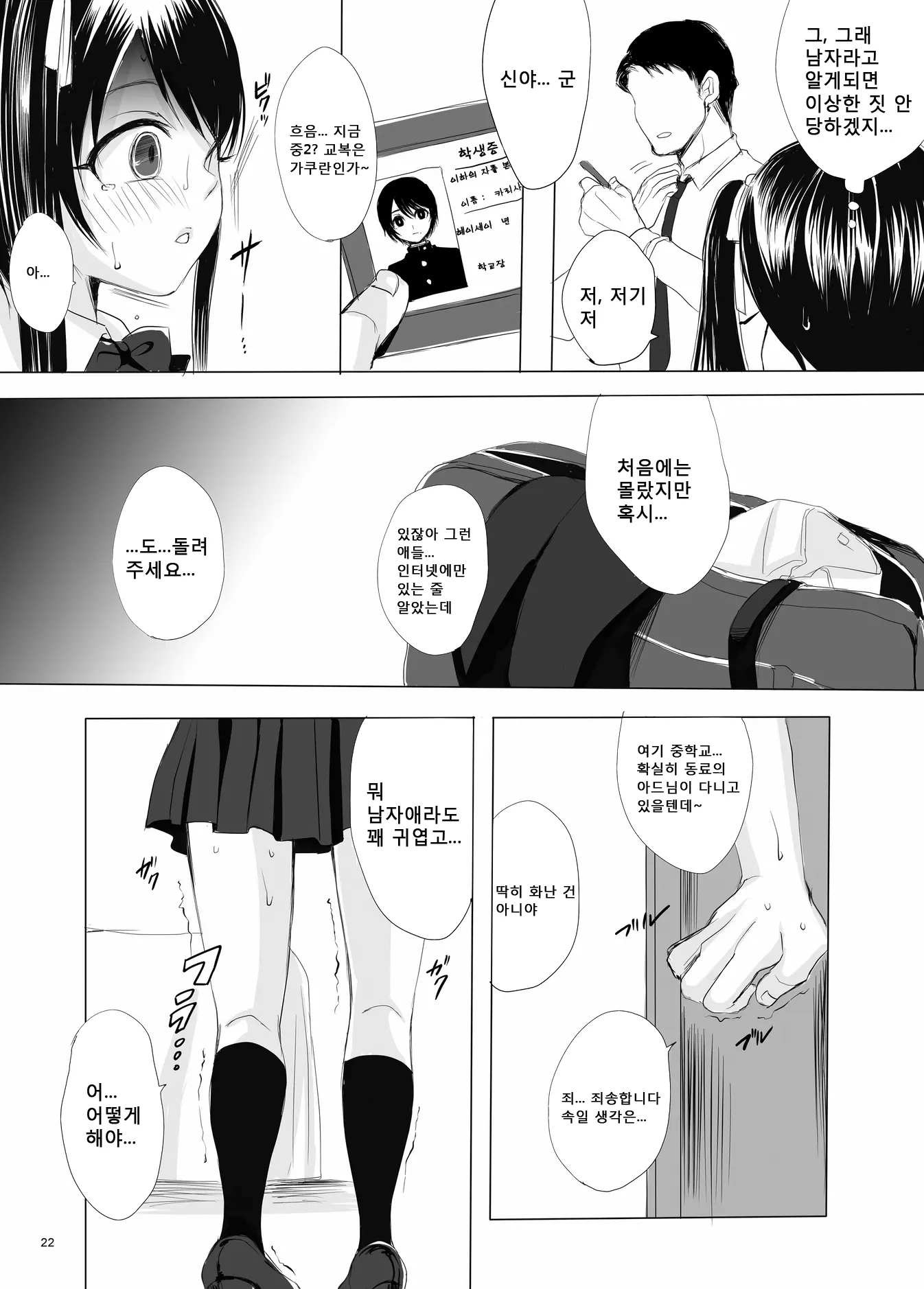 웹툰 이미지 21
