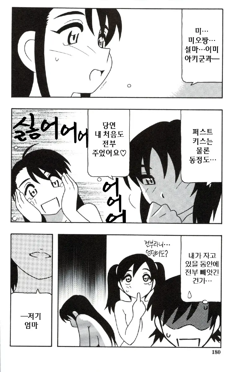 웹툰 이미지 179