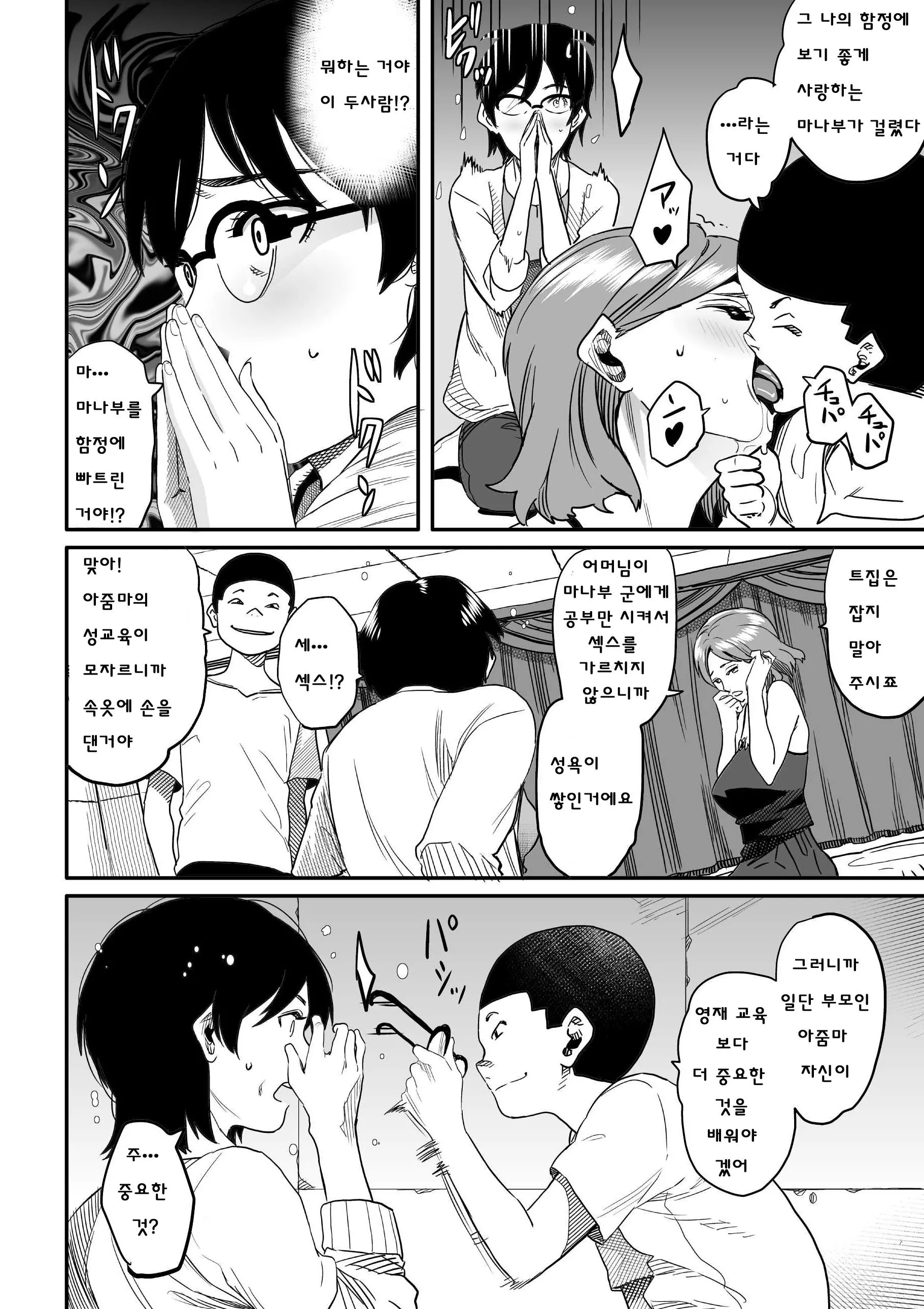 웹툰 이미지 27