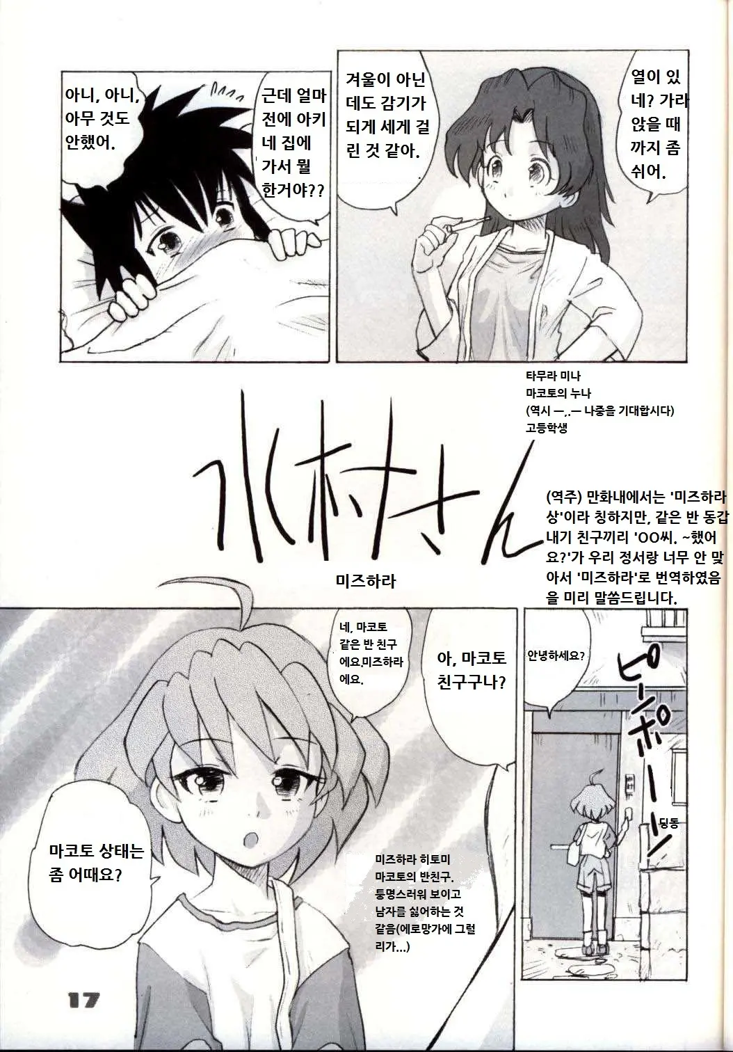 웹툰 이미지 34