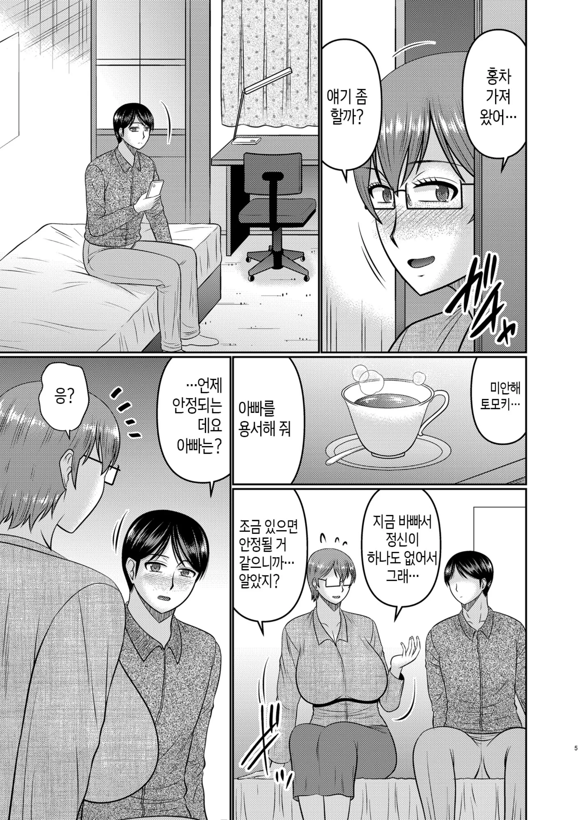 웹툰 이미지 3