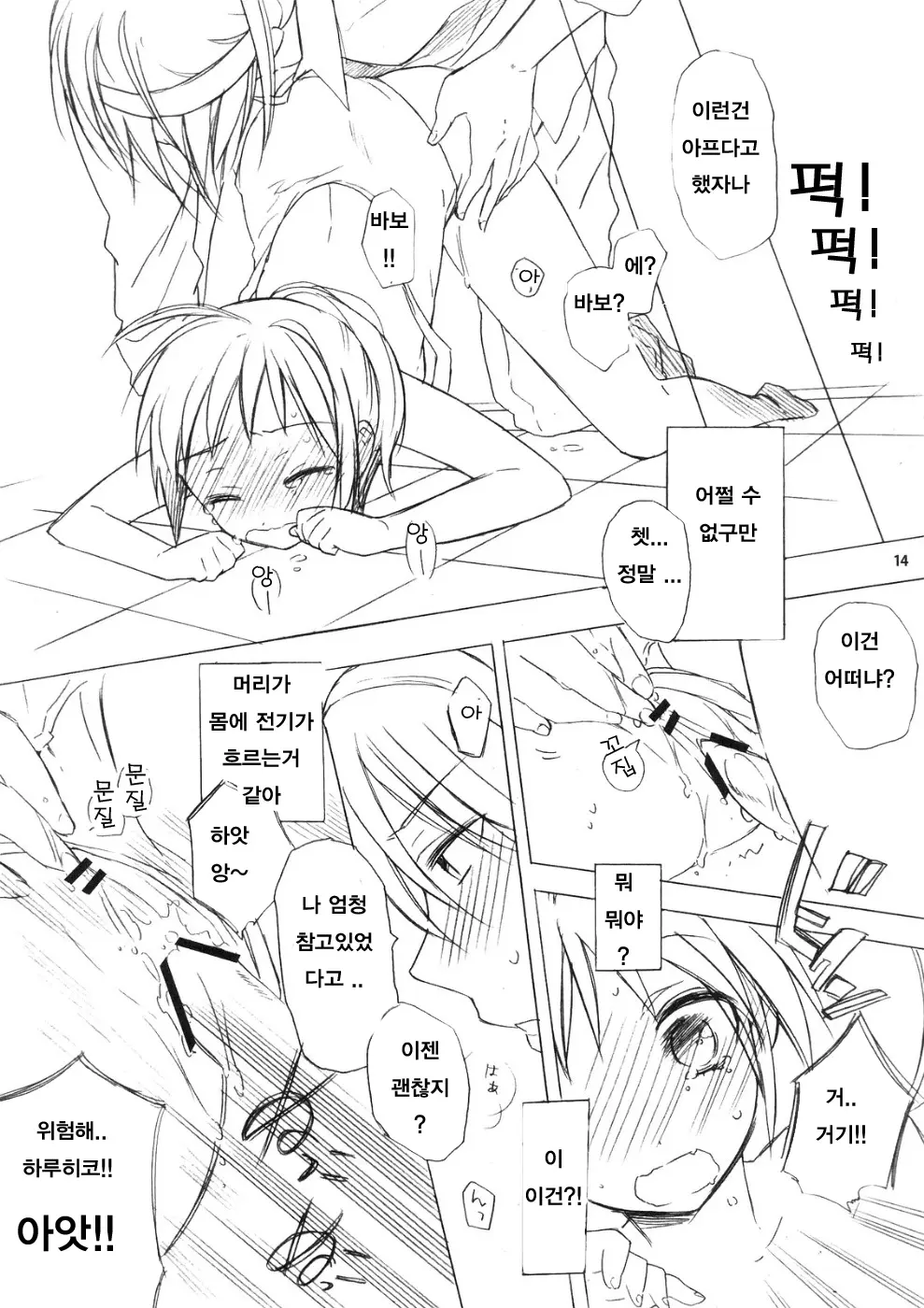 웹툰 이미지 12
